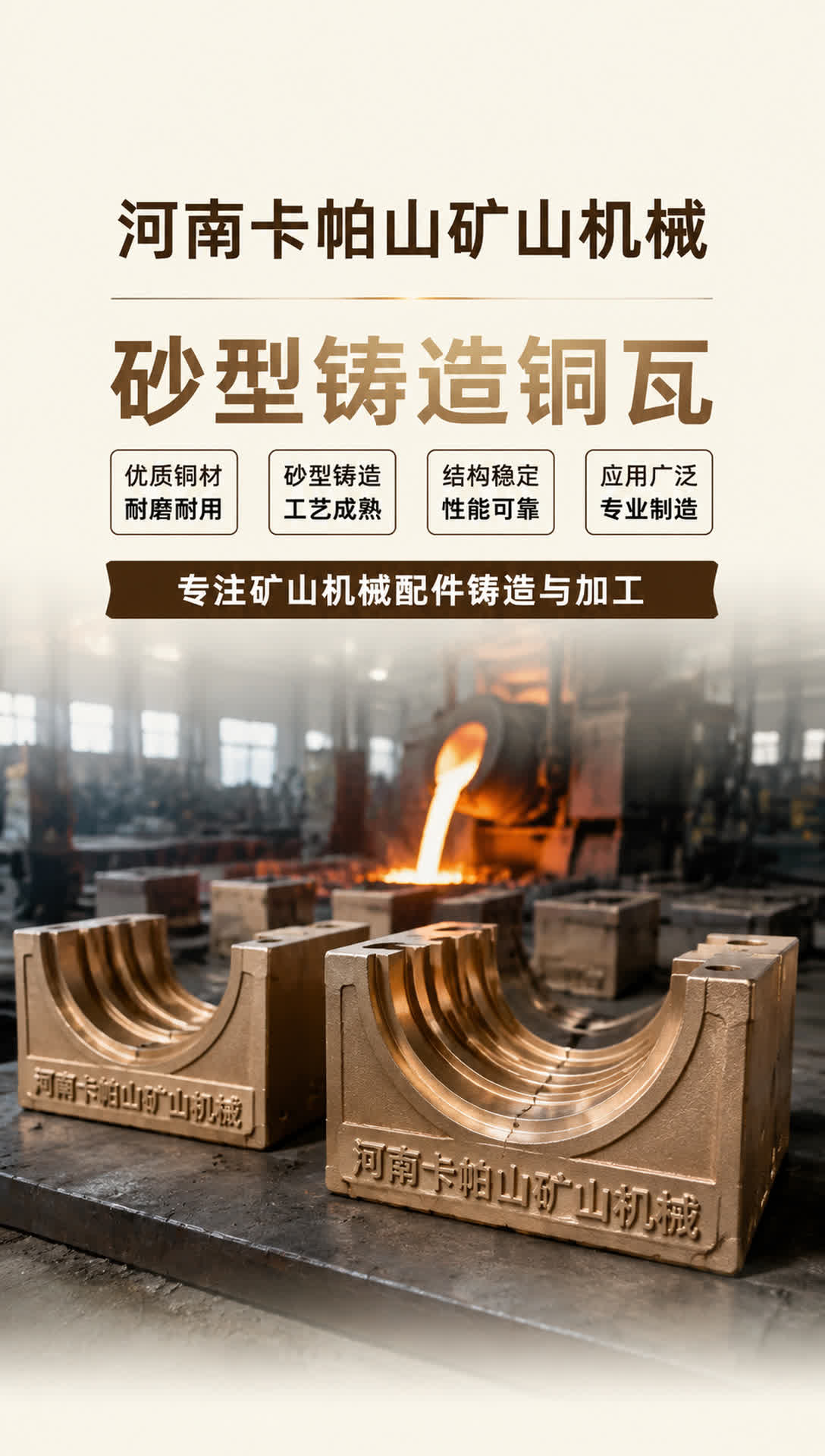 河池铜滑套