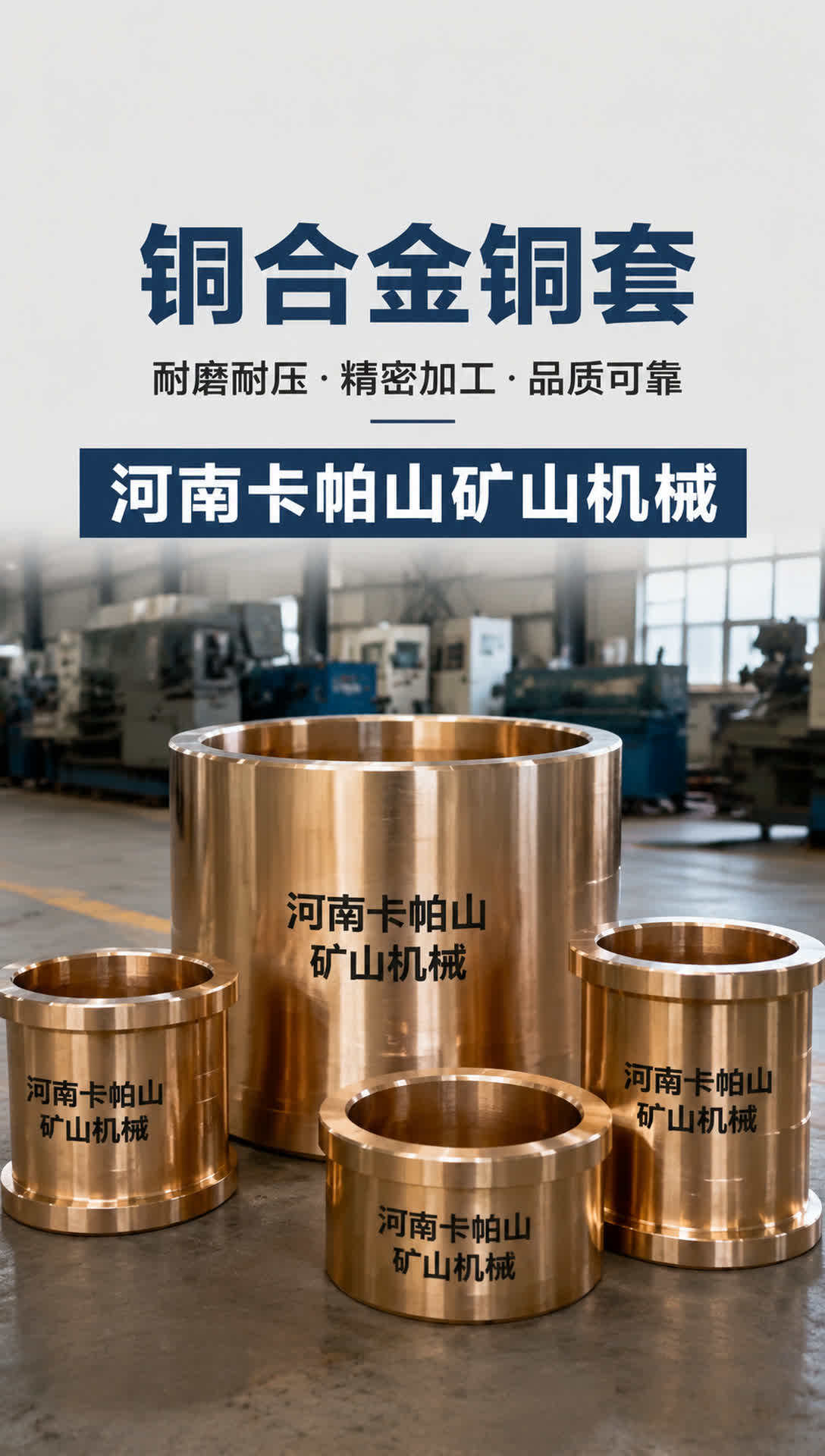 信阳巴氏合金铜瓦