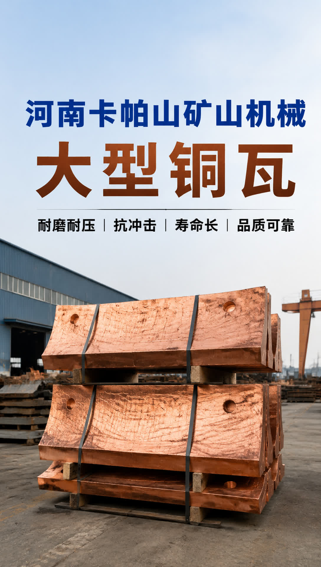 临汾薄壁铜瓦