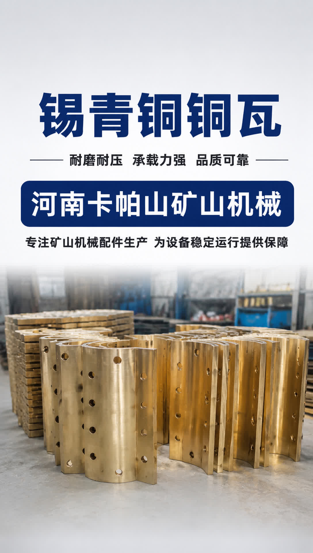 怒江铜蜗轮坯
