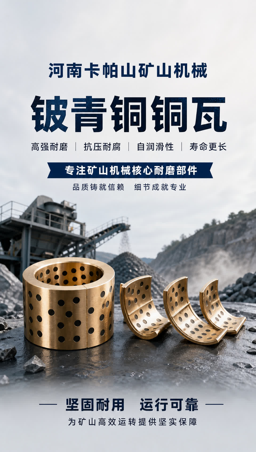 延边水轮发电机组铜配件