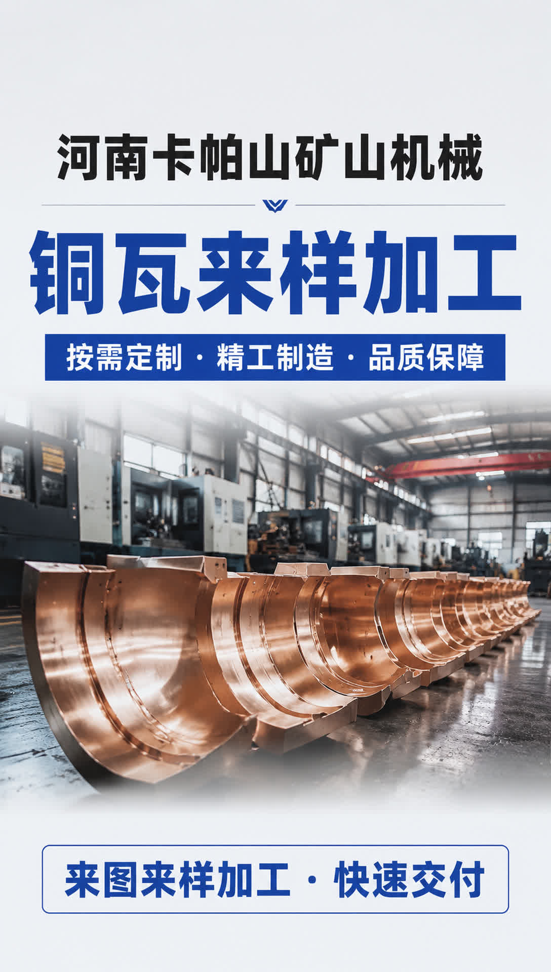 怒江铜套筒