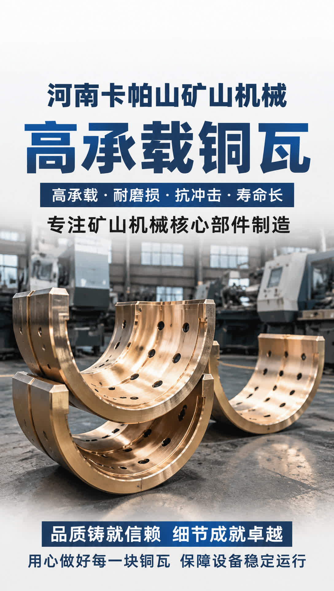 大连液压泵铜转子