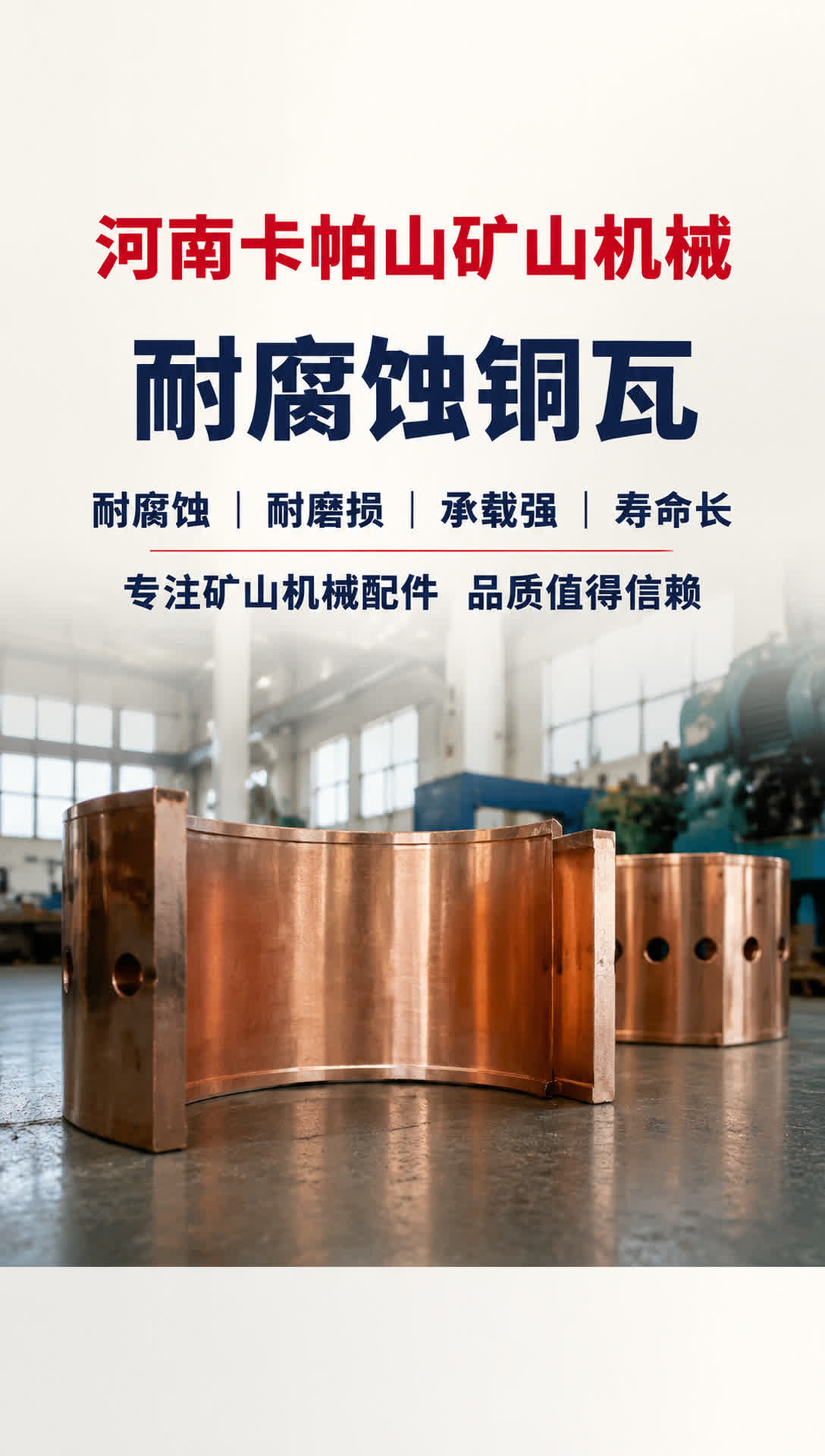延边铜涡轮