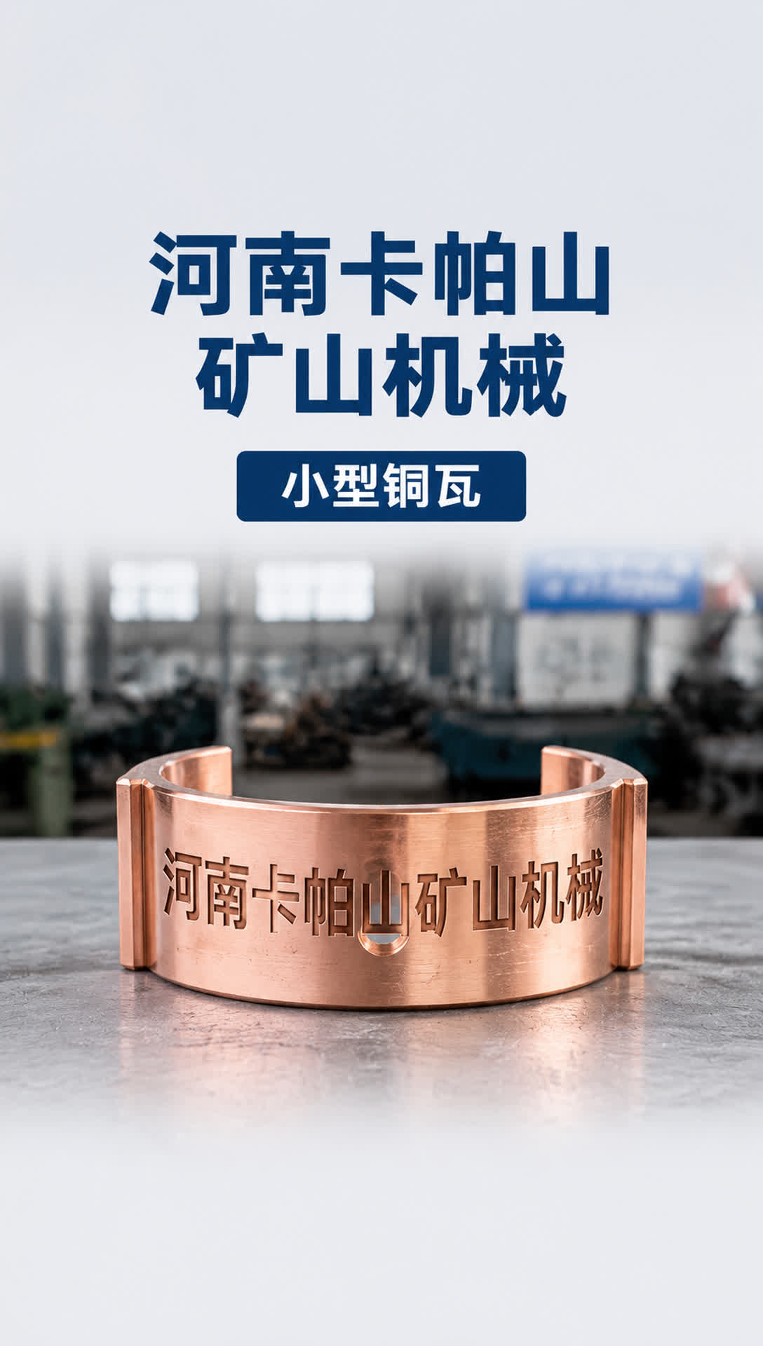 信阳水轮机铜套