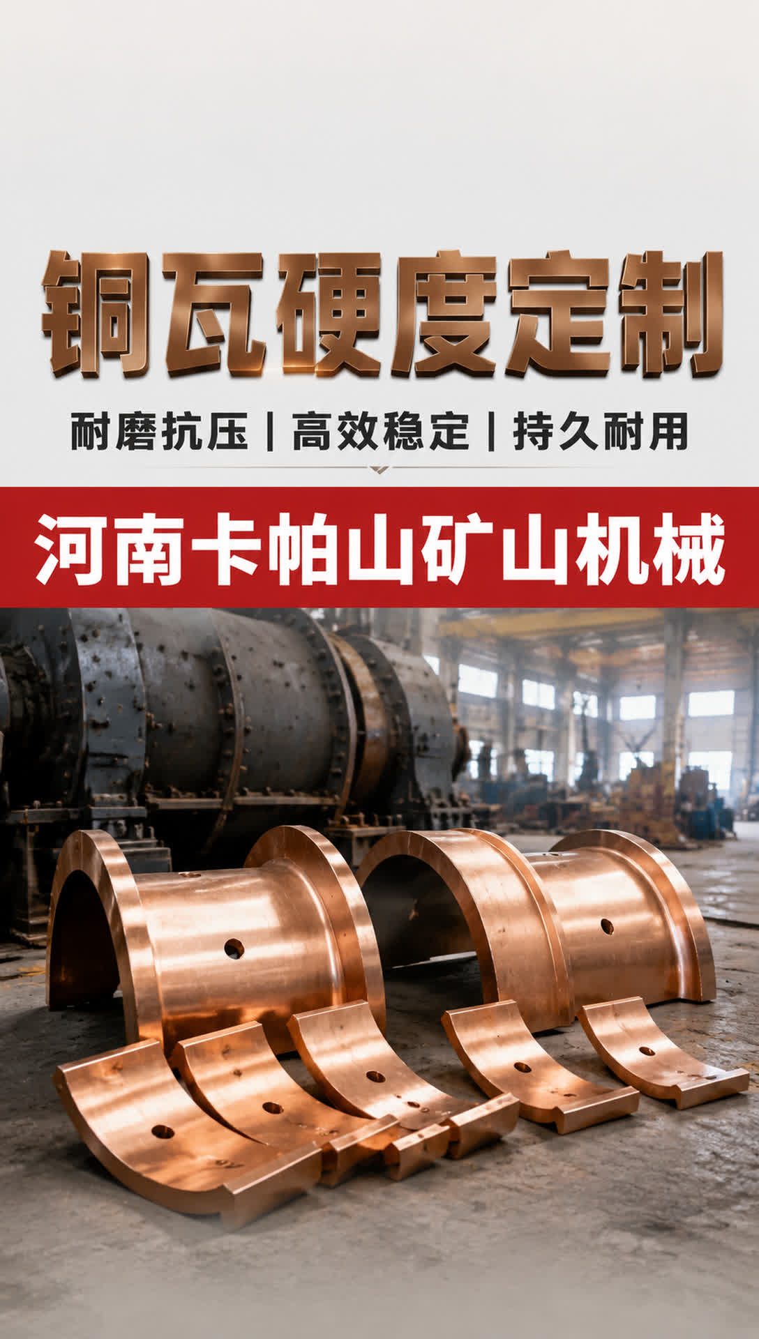 怒江铜滑套