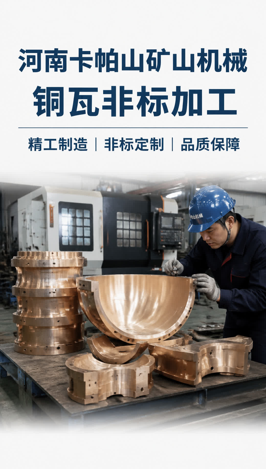 安康大型液压铜导向套