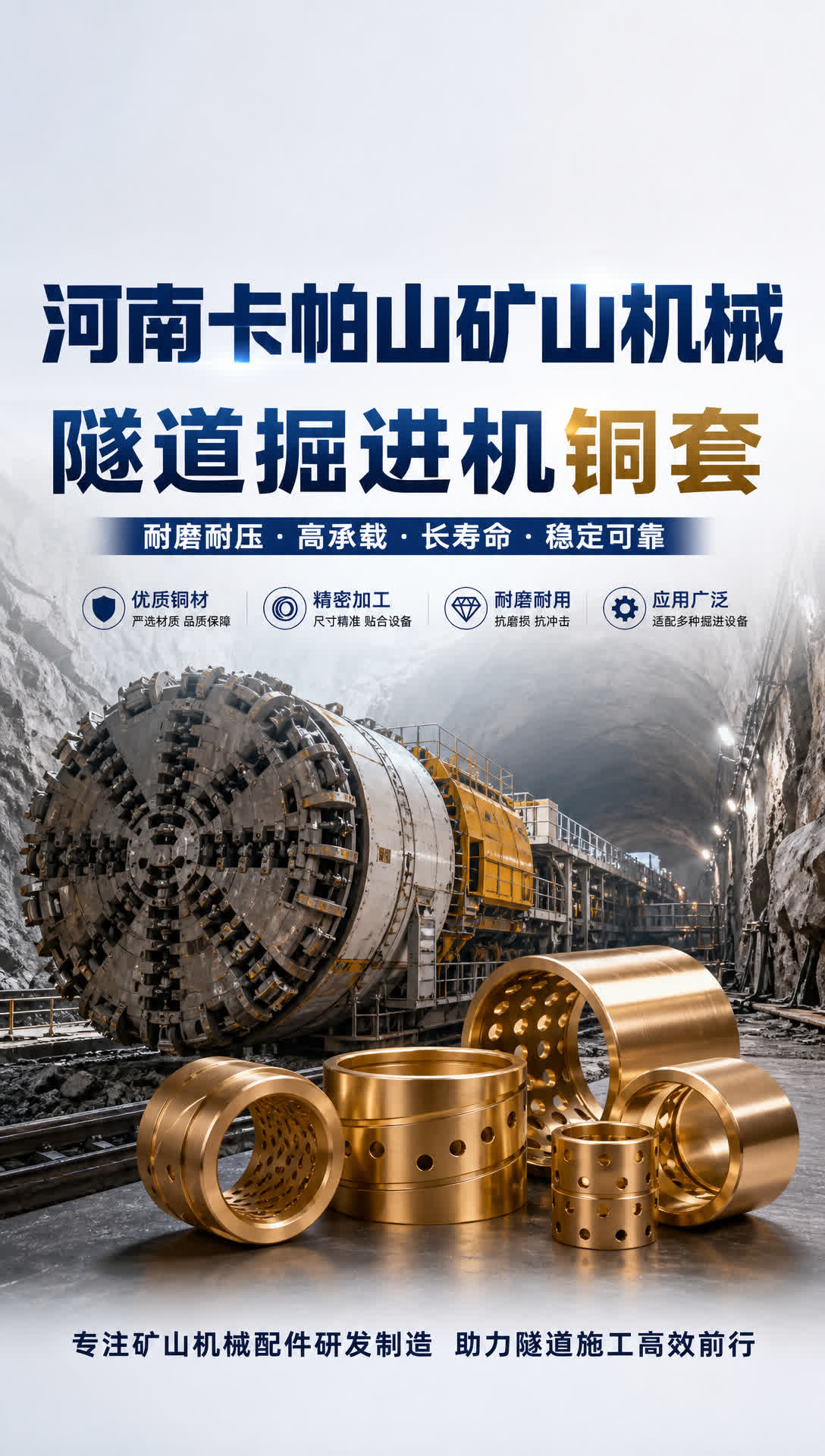 阳江矿山铜耐磨件