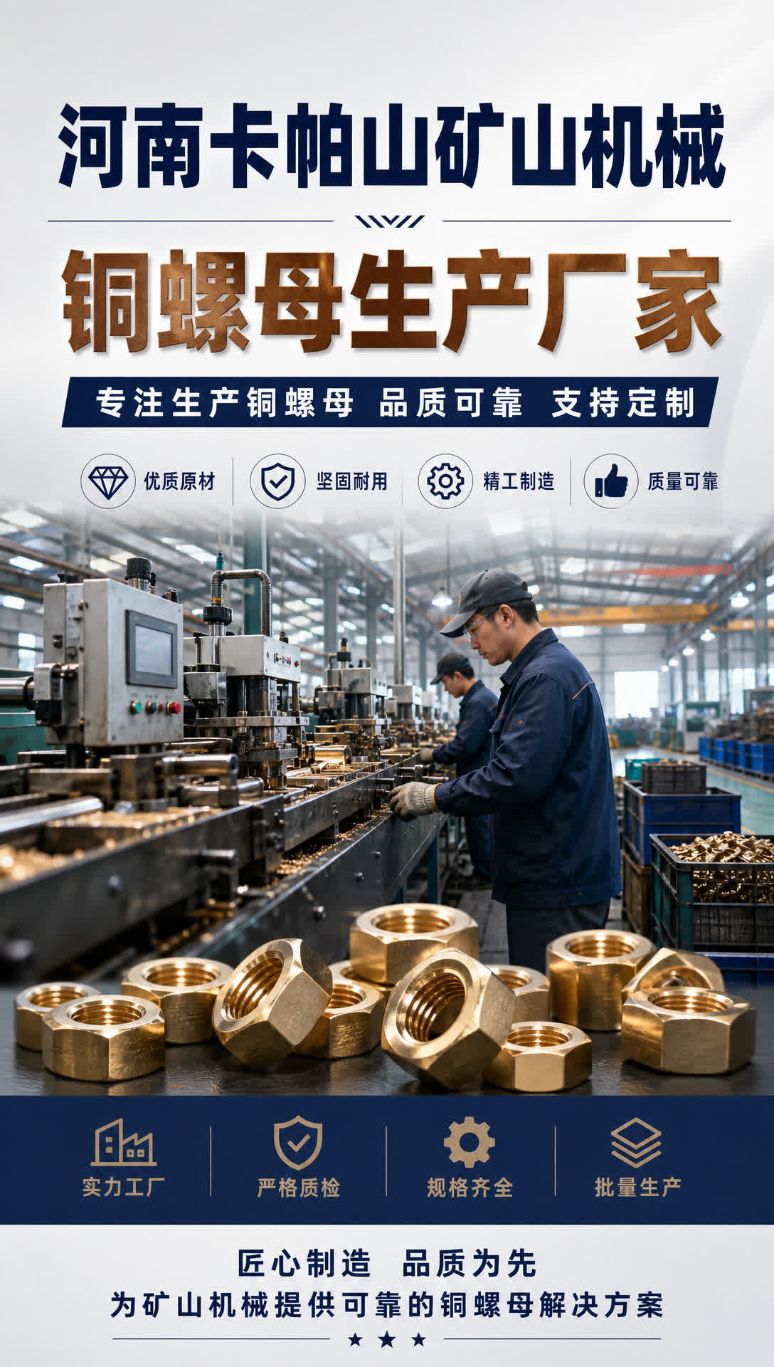 阜阳铜梯形螺母