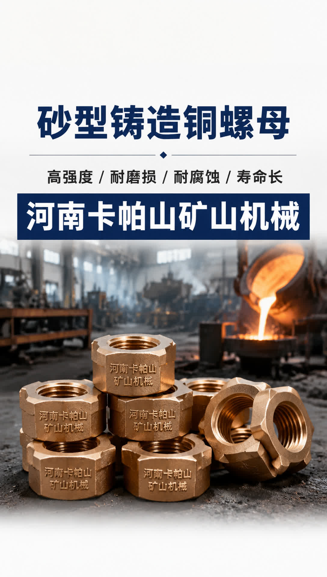 成都铜导向板