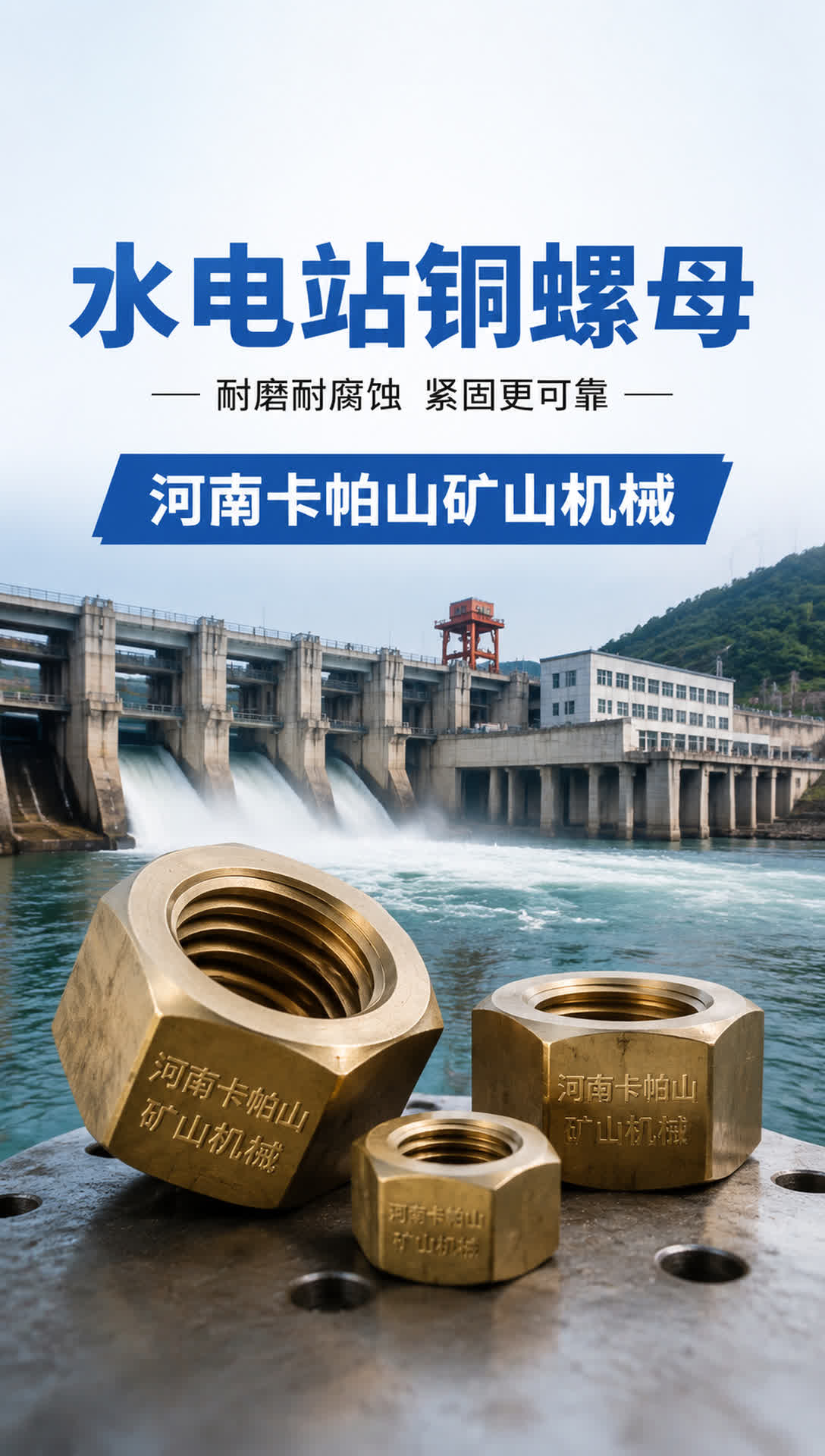 河源铜导向滑板