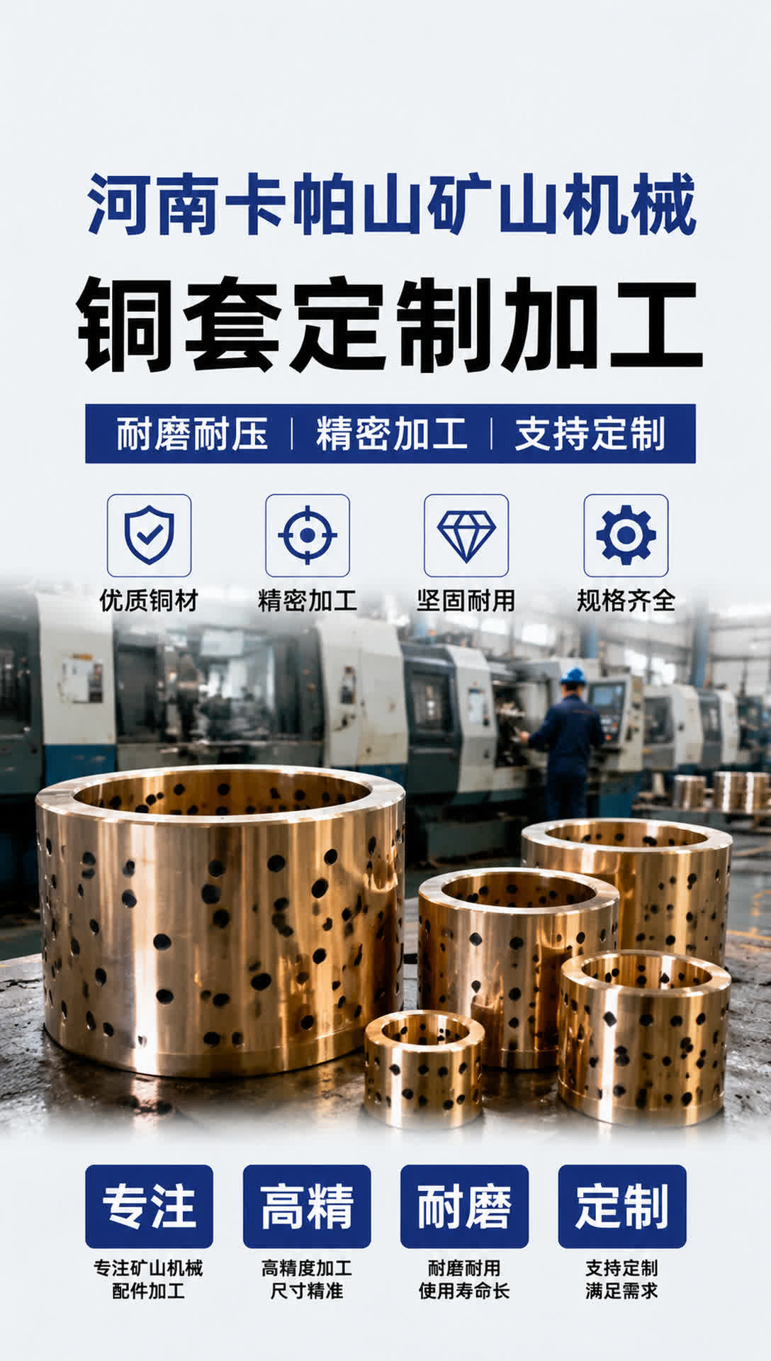 哈尔滨水电铜密封环