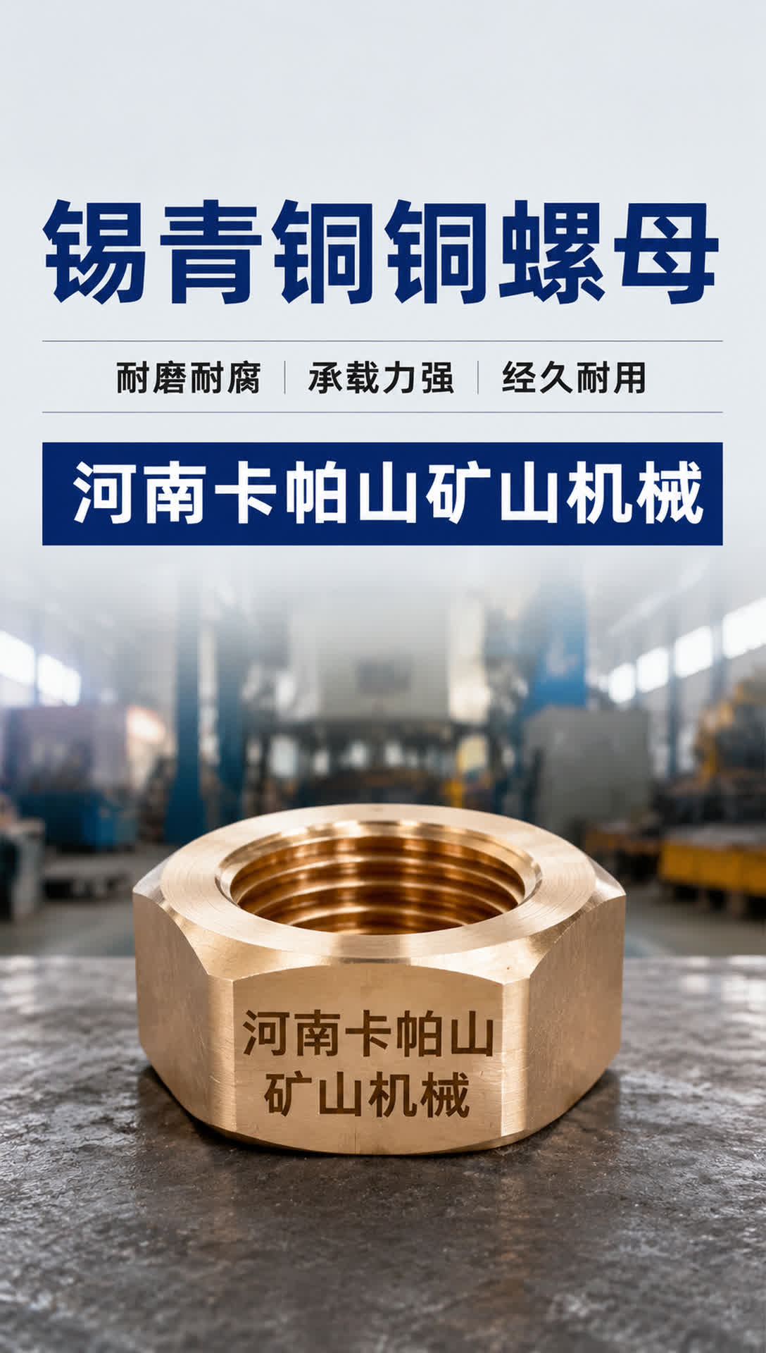 南平水轮发电机组铜配件