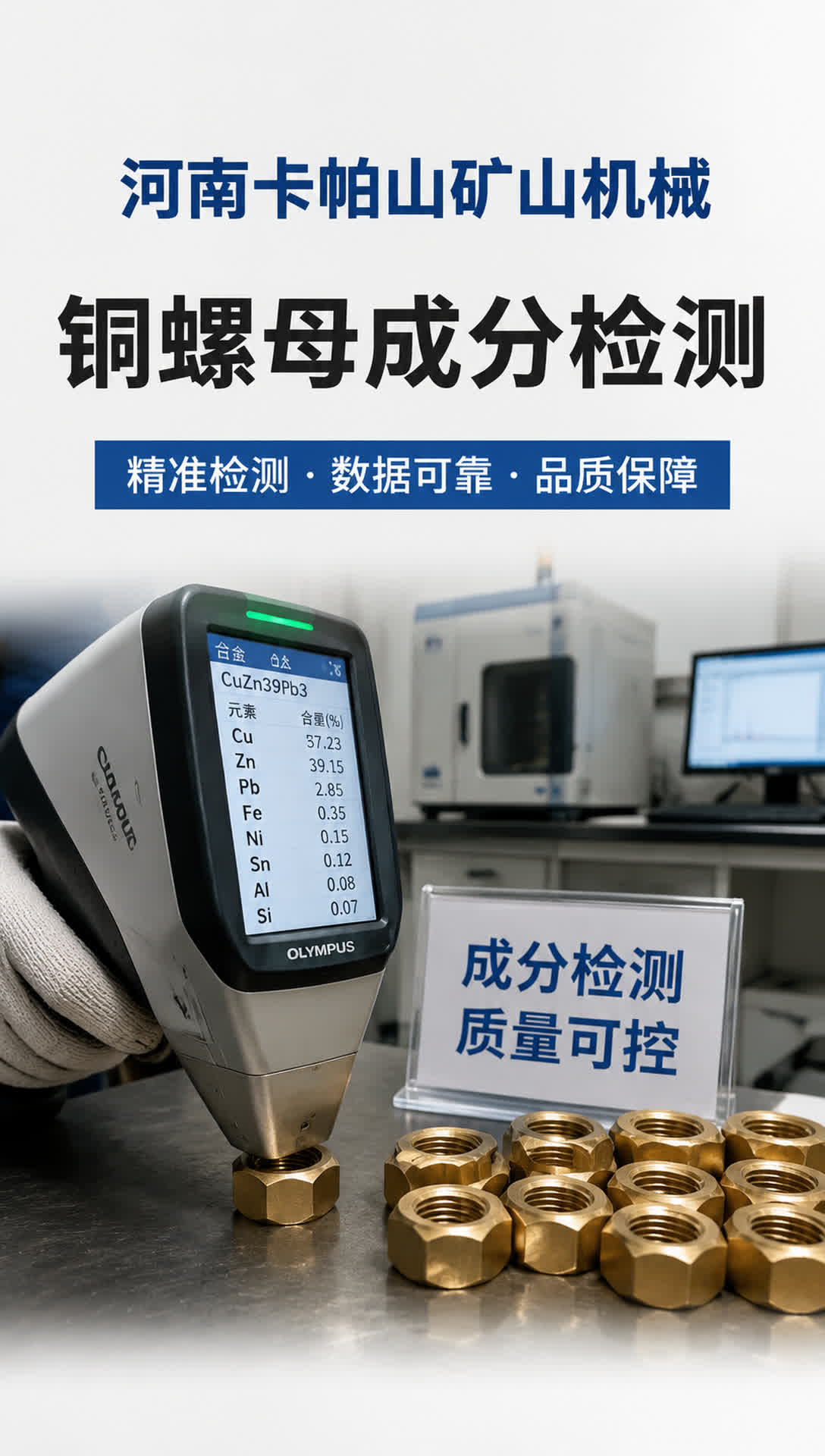 临沂铜导向滑板