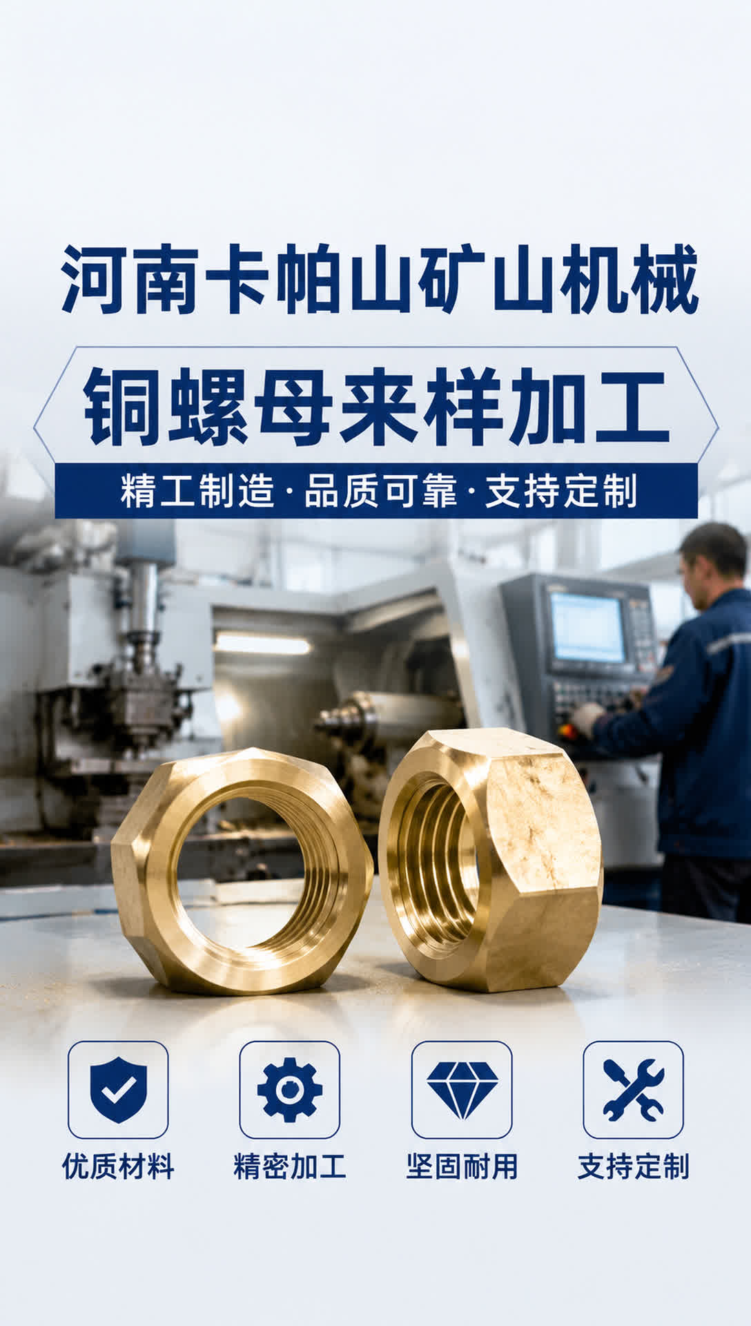 大连破碎机铜锥套