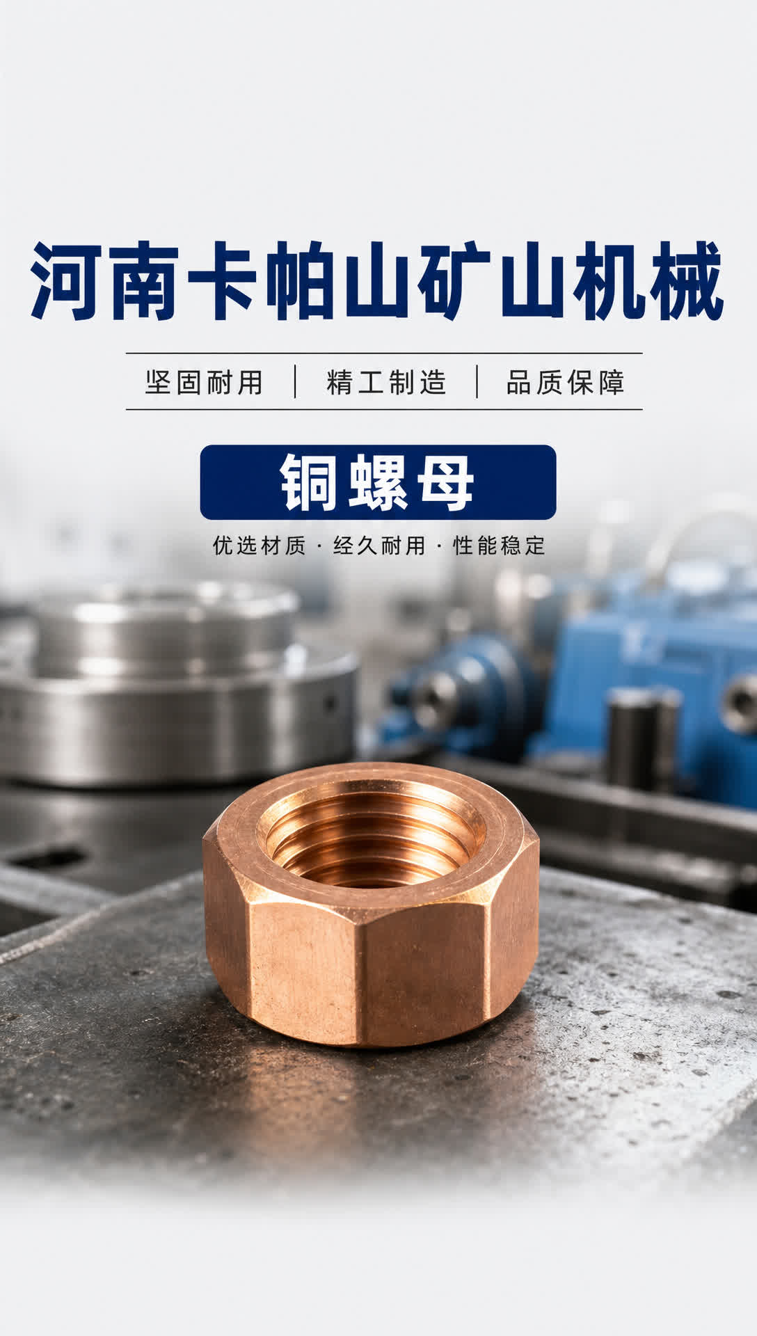 万宁盾构机铜驱动环