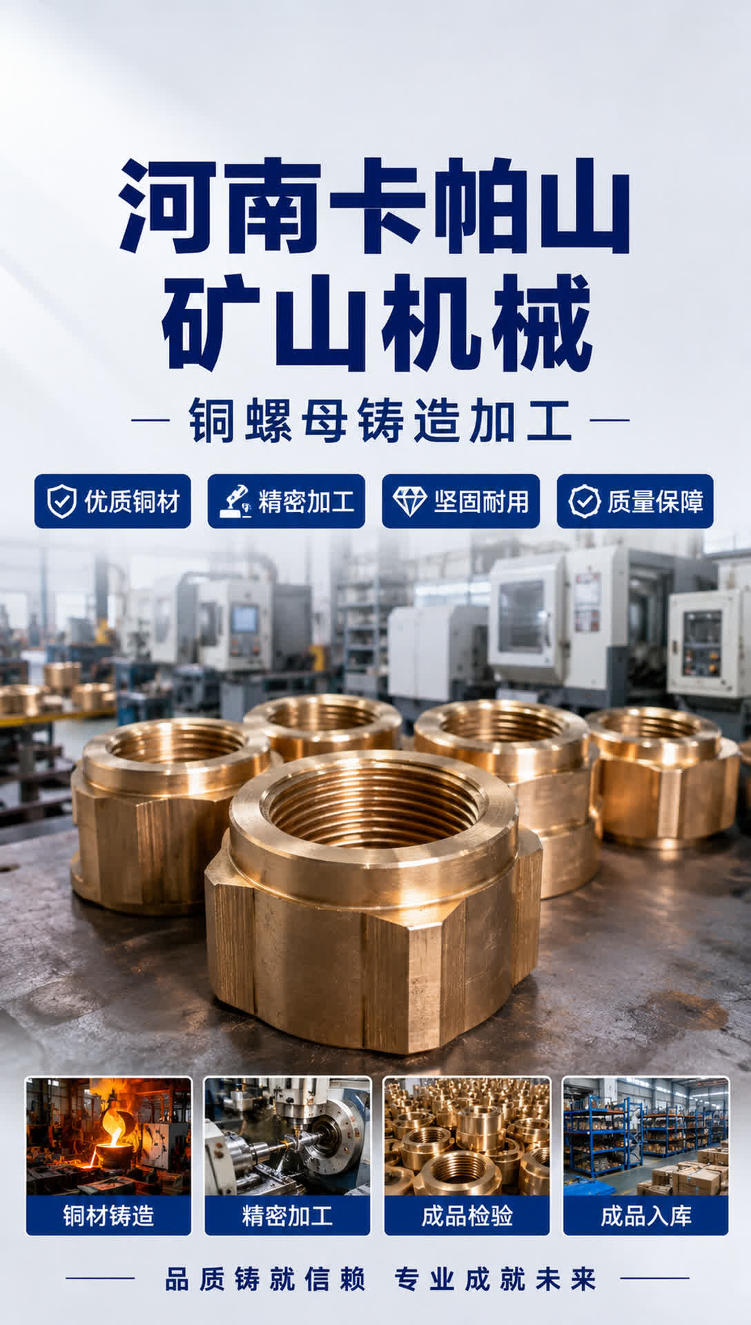 宁德铜六角螺母