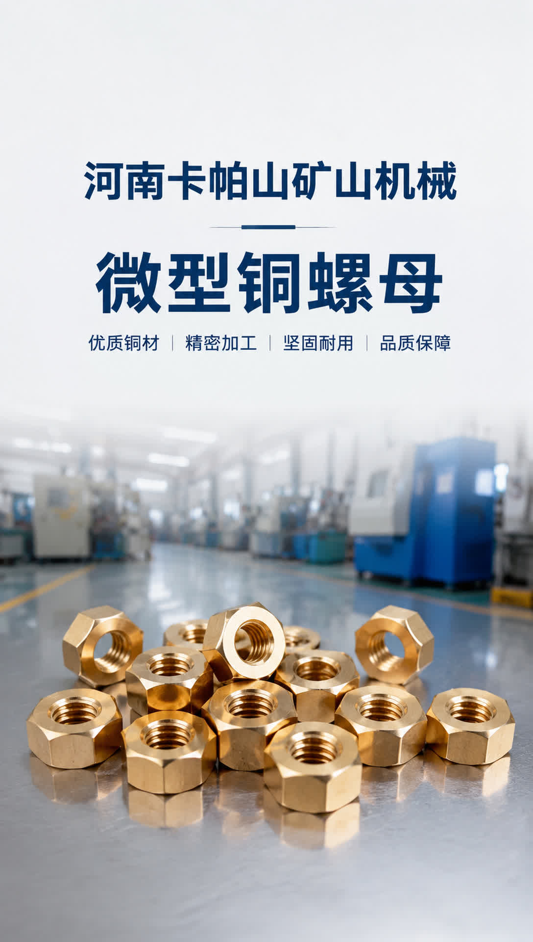 庆阳水电铜轴瓦