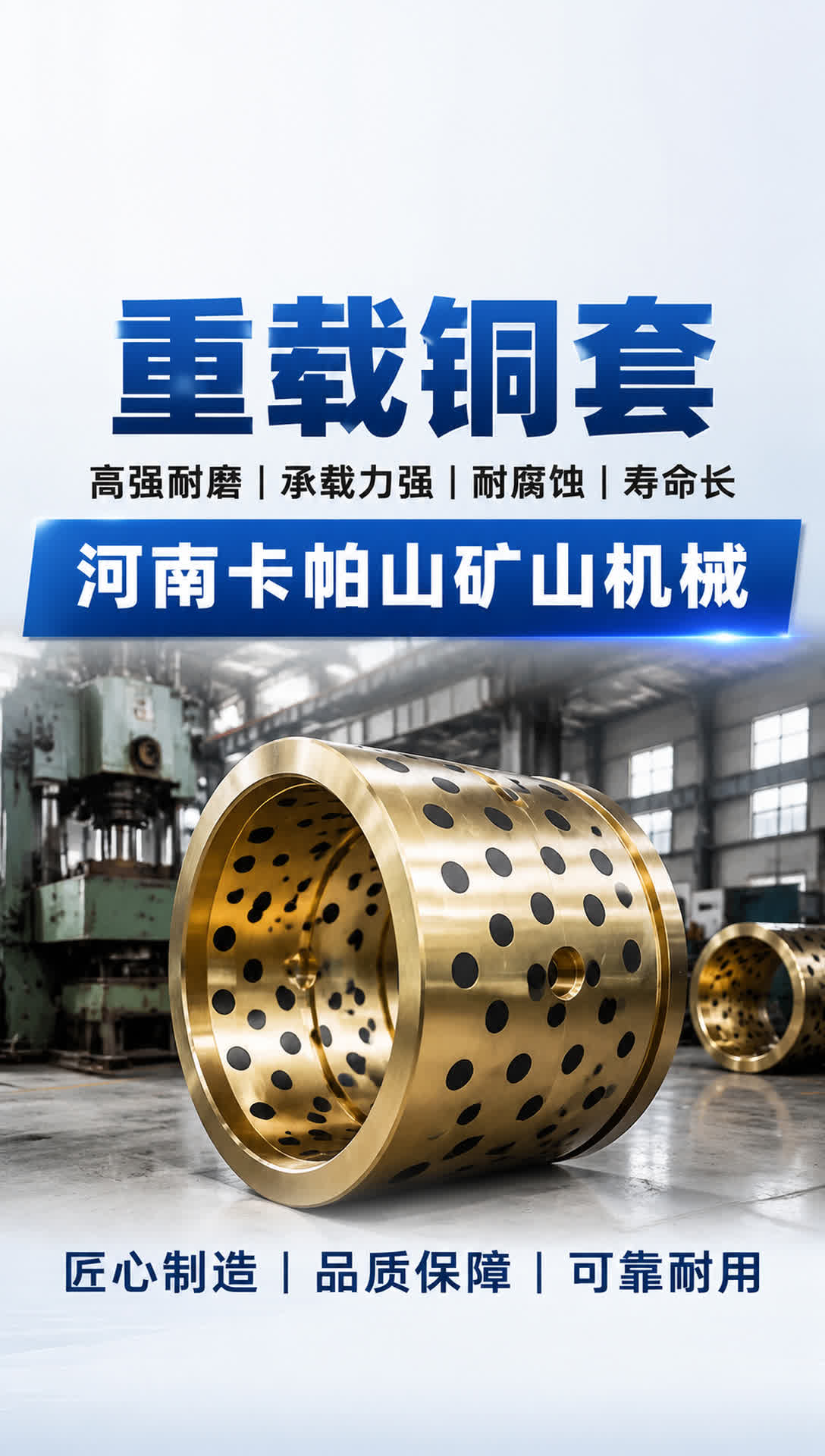 哈密列车铜轴瓦