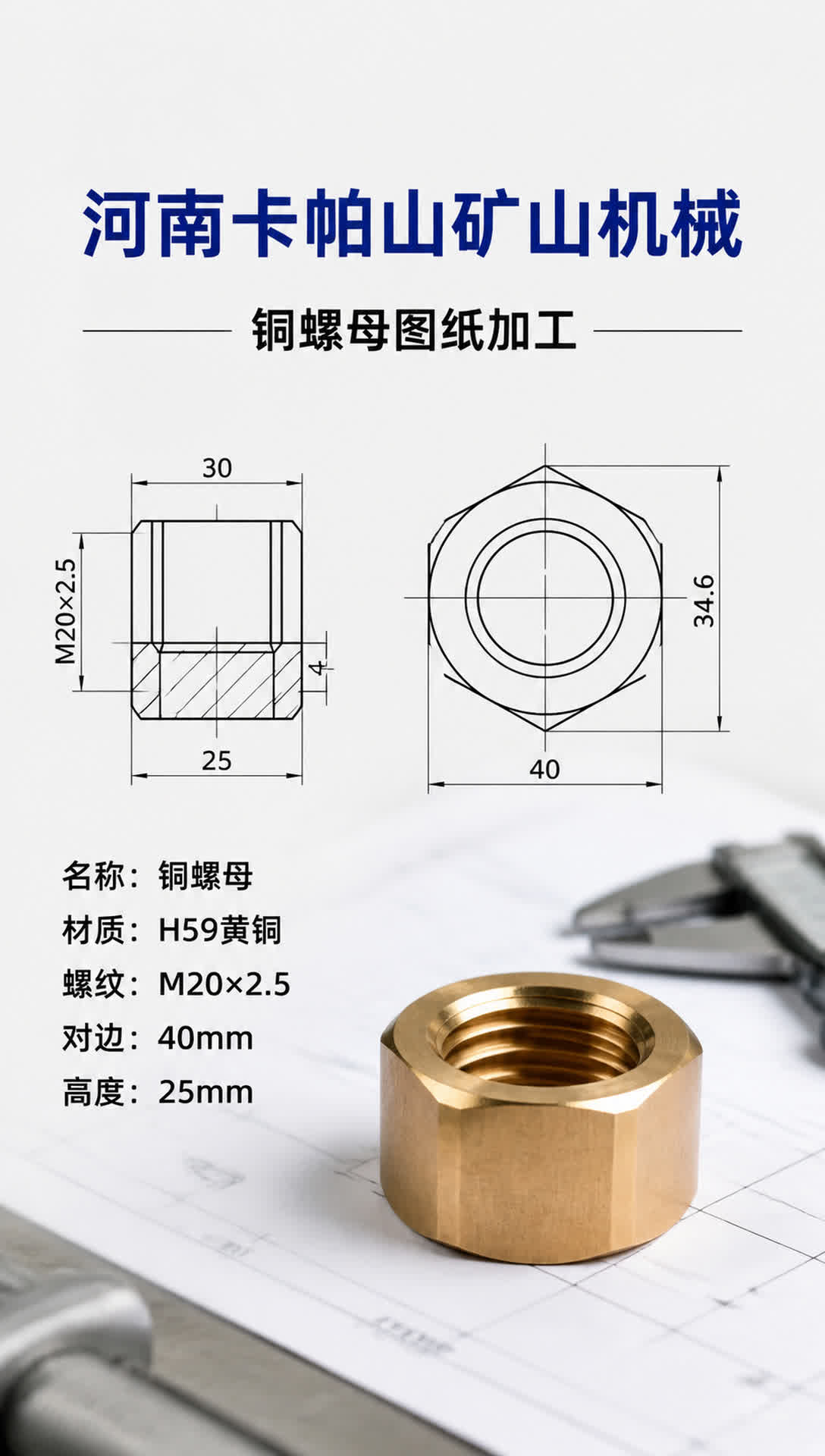 朝阳球磨机铜瓦