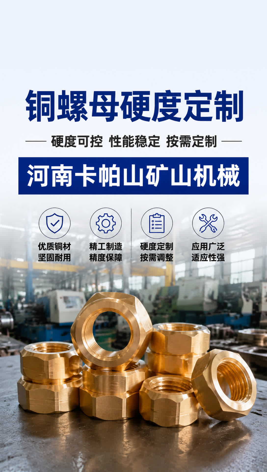 哈密水轮机铜瓦