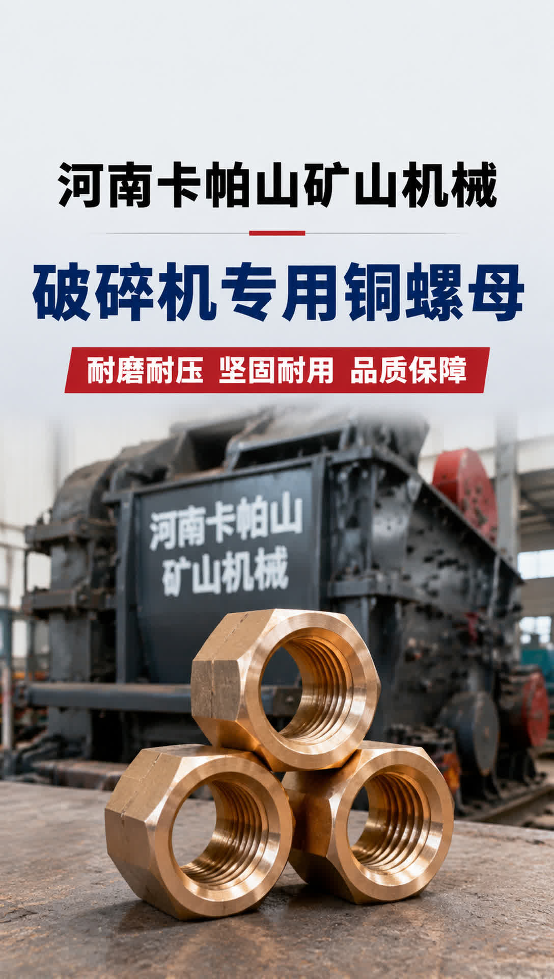 舟山铜圆螺母