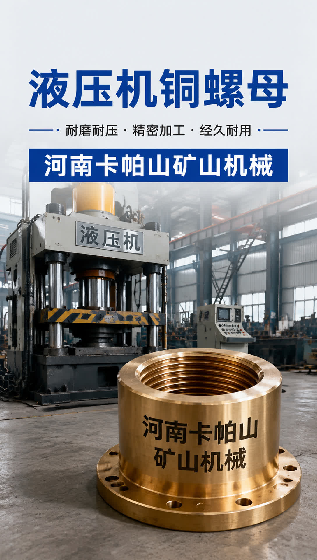 喀什巴氏合金铜瓦