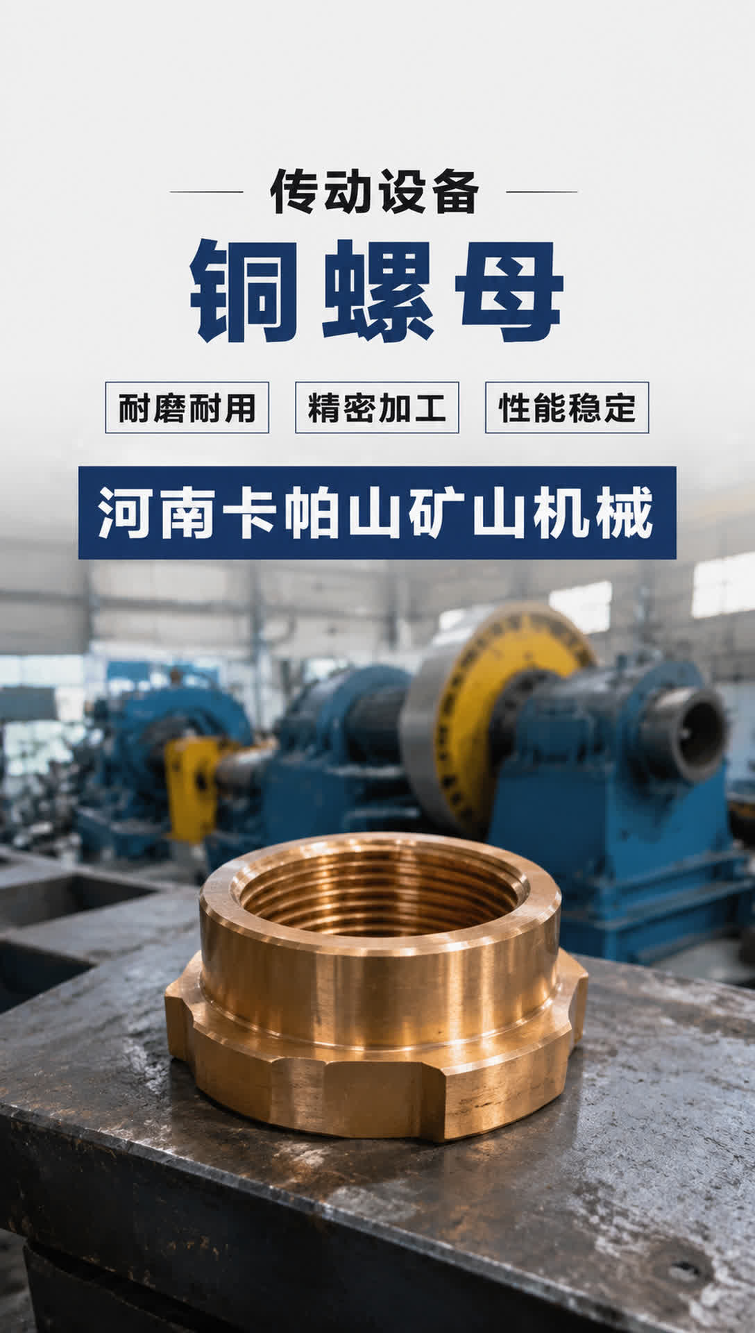 扬州水电铜轴瓦