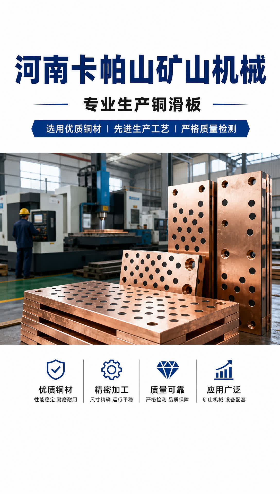 哈尔滨盾构机铜刀盘