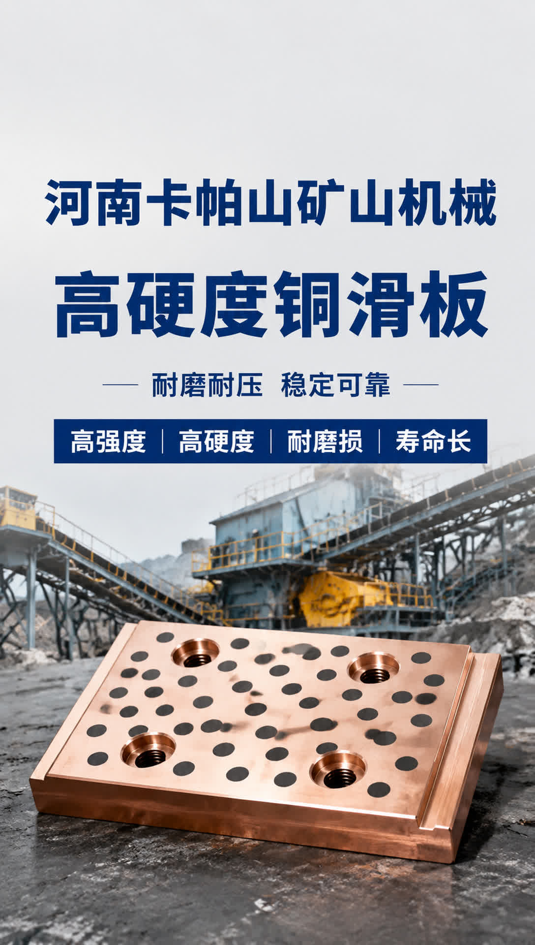 果洛巴氏合金铜瓦