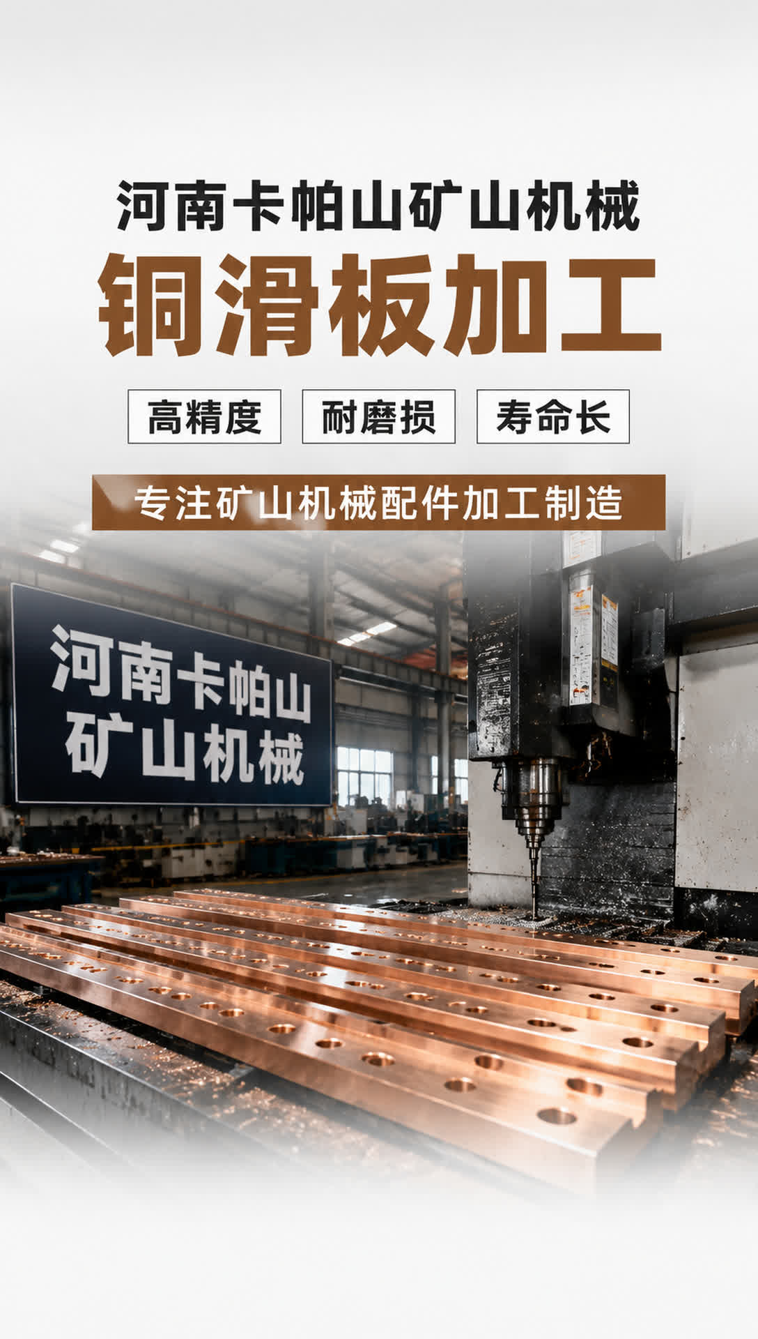 承德球磨机铜瓦