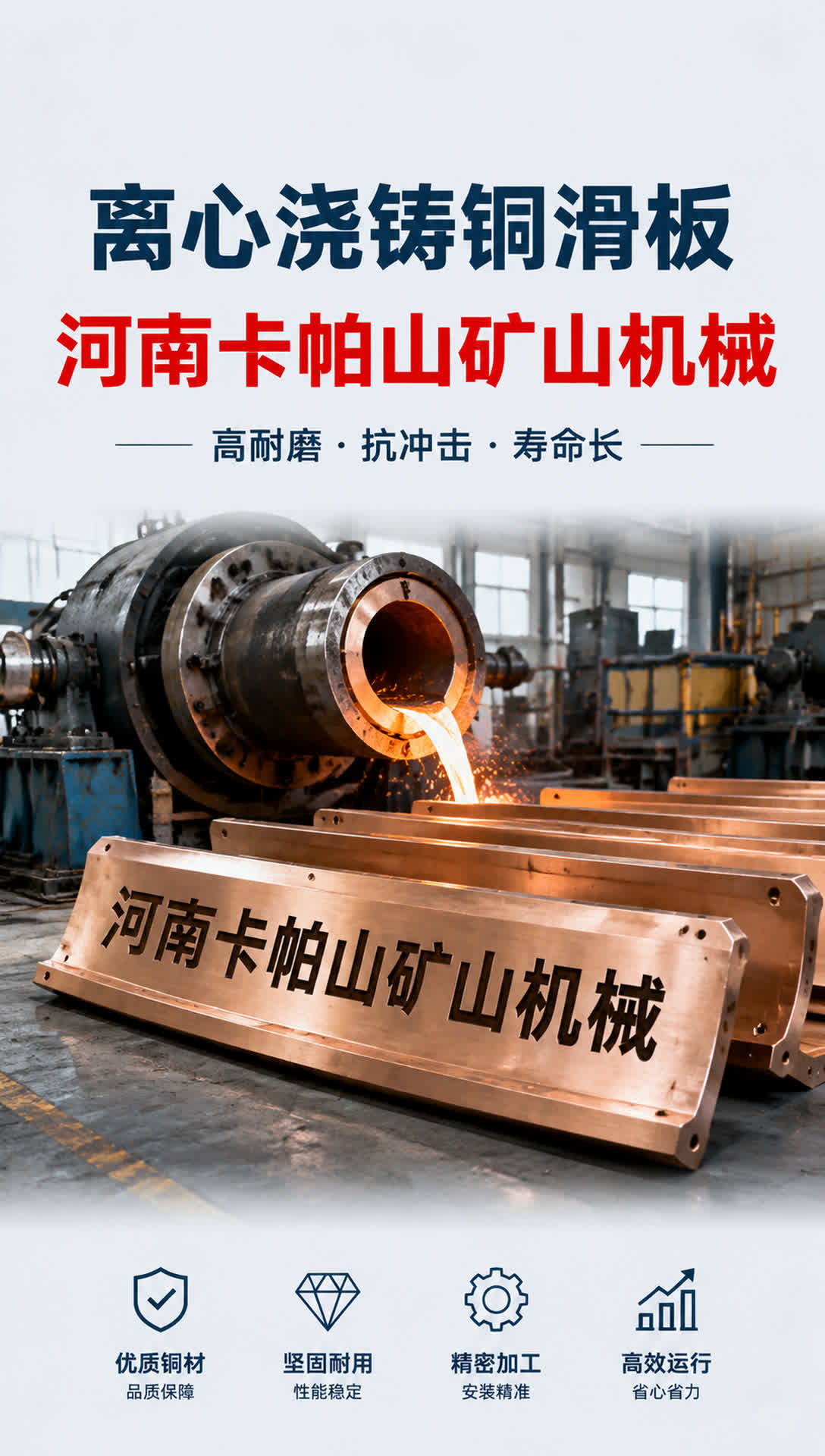 哈尔滨TBM铜滑道