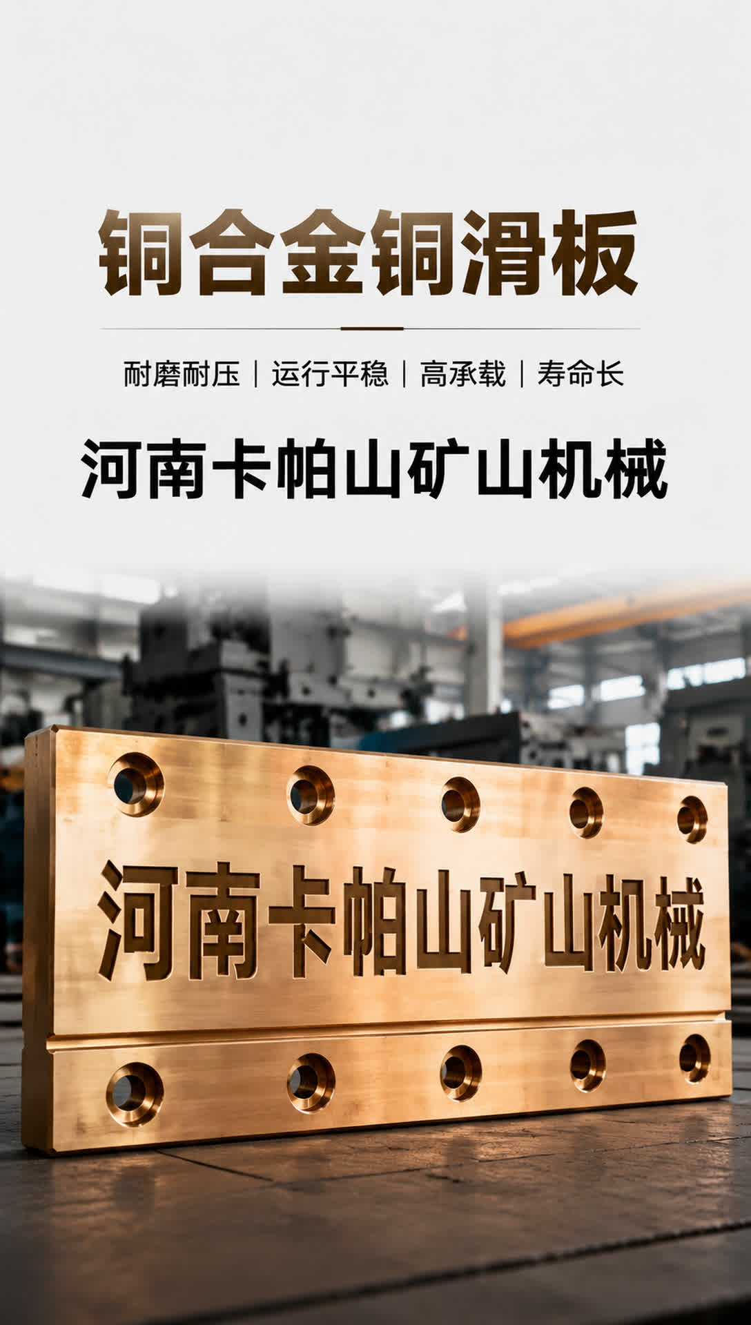 包头球面铜瓦