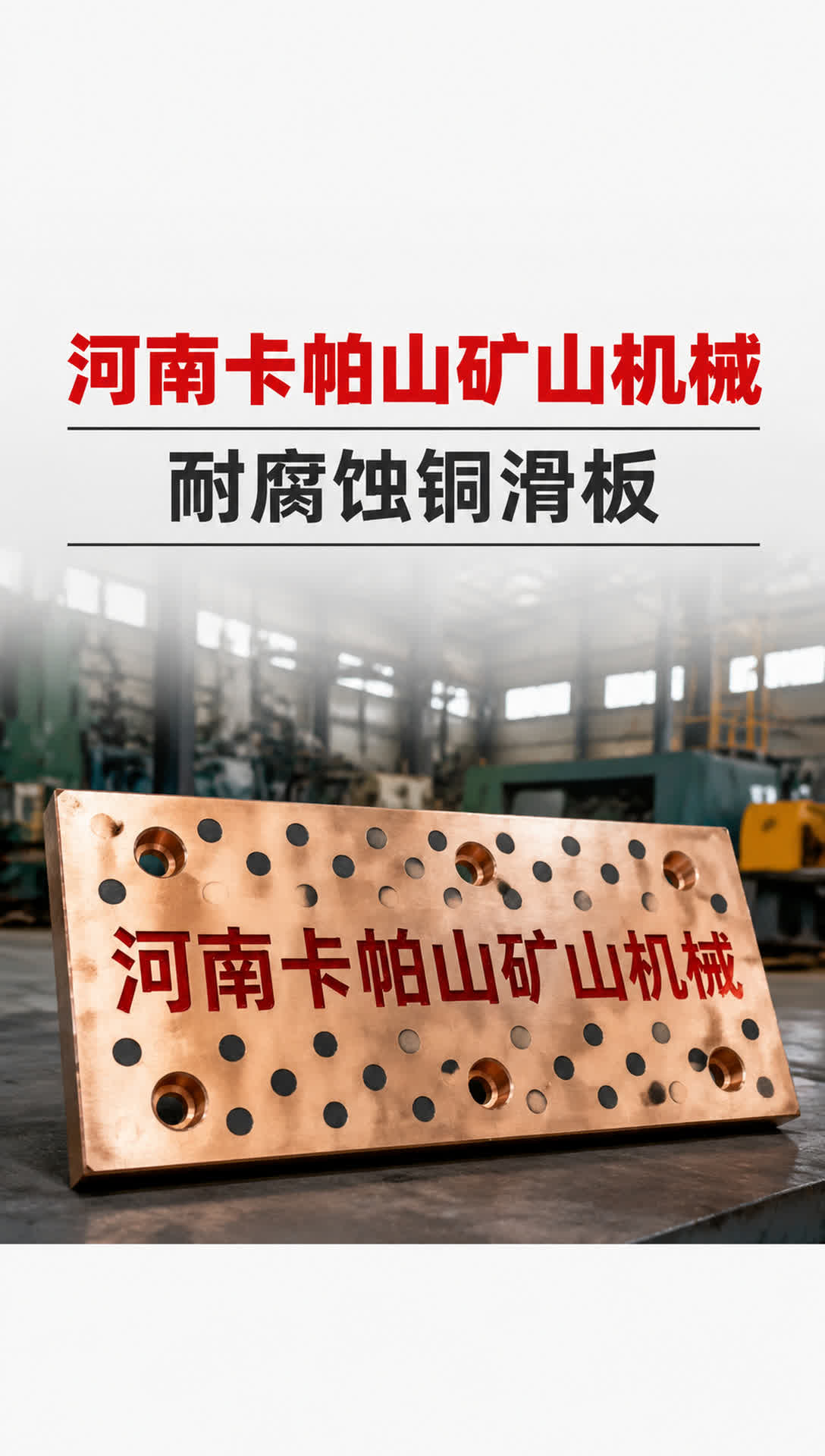 临汾铜蜗轮坯
