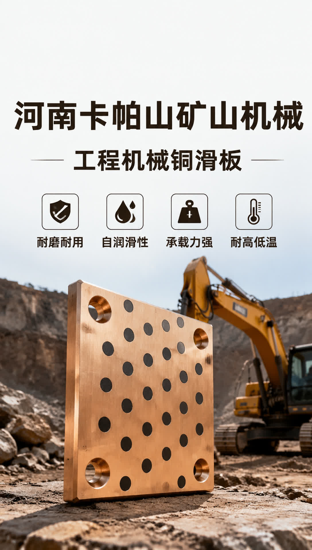 万宁整体铜瓦