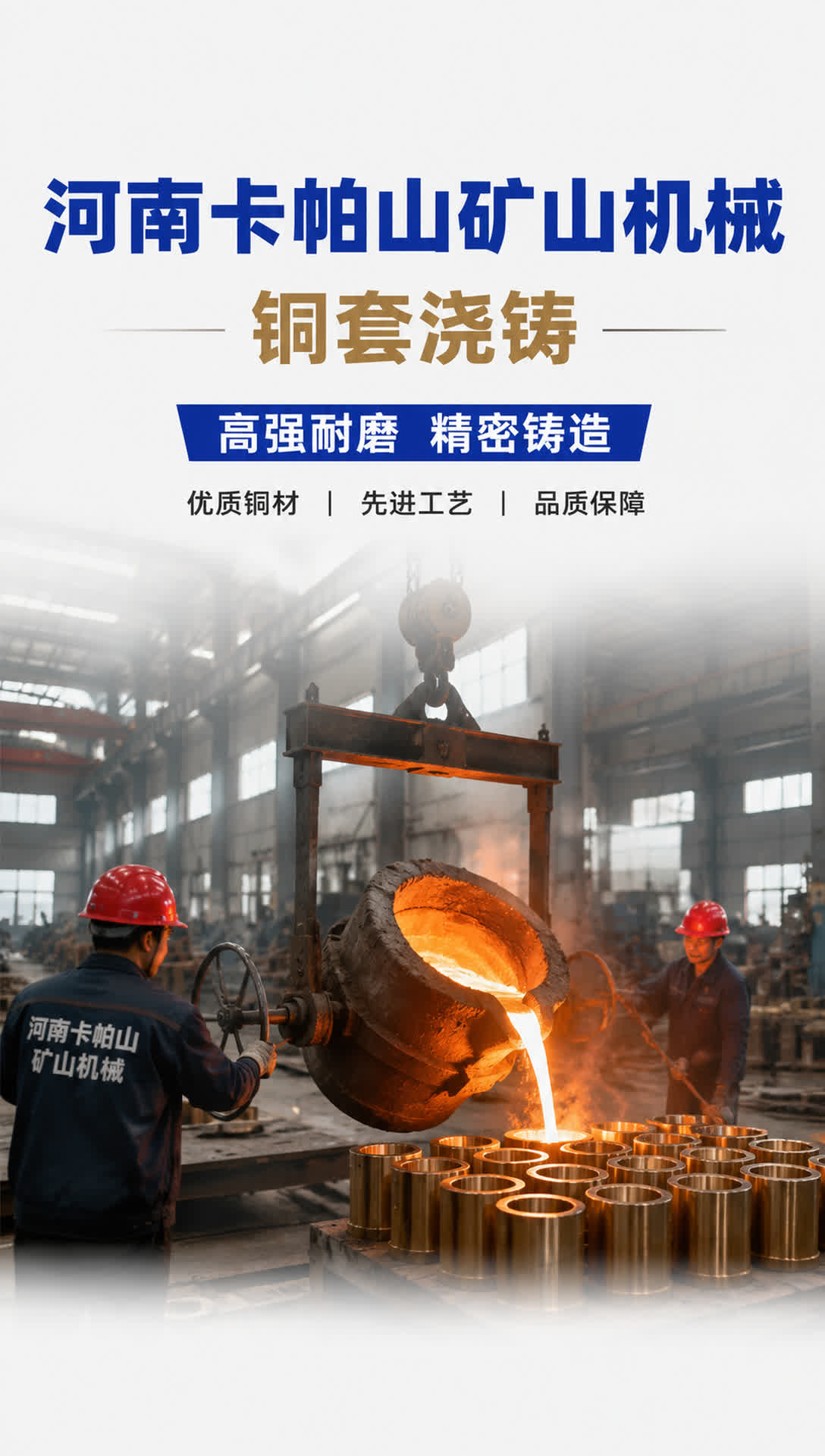 舟山盾构机铜驱动环