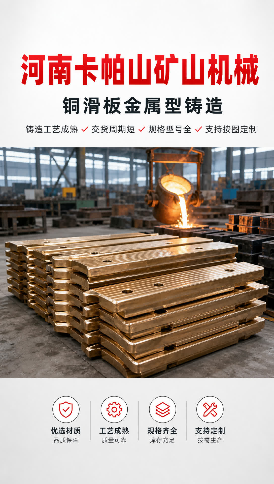 万宁止推铜套