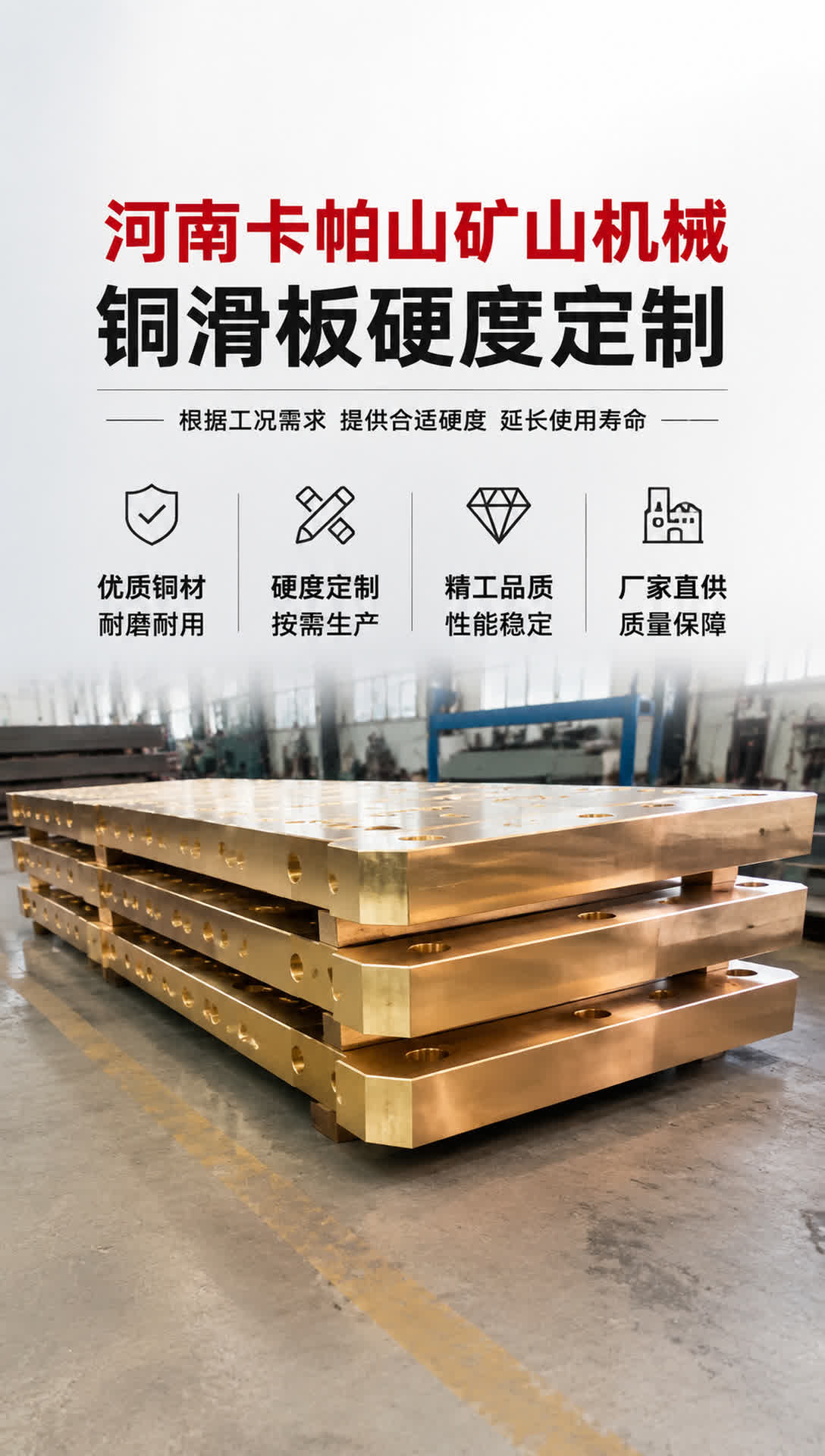 哈尔滨重卡铜衬套