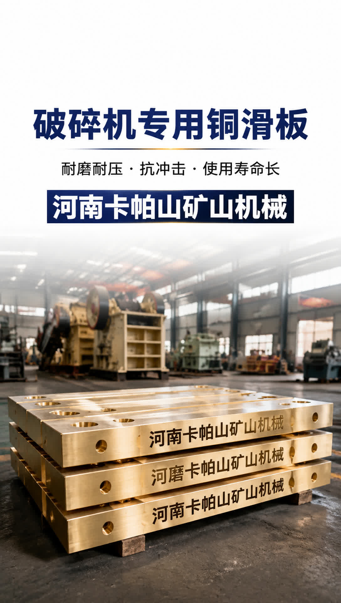 日照TBM主驱动铜套