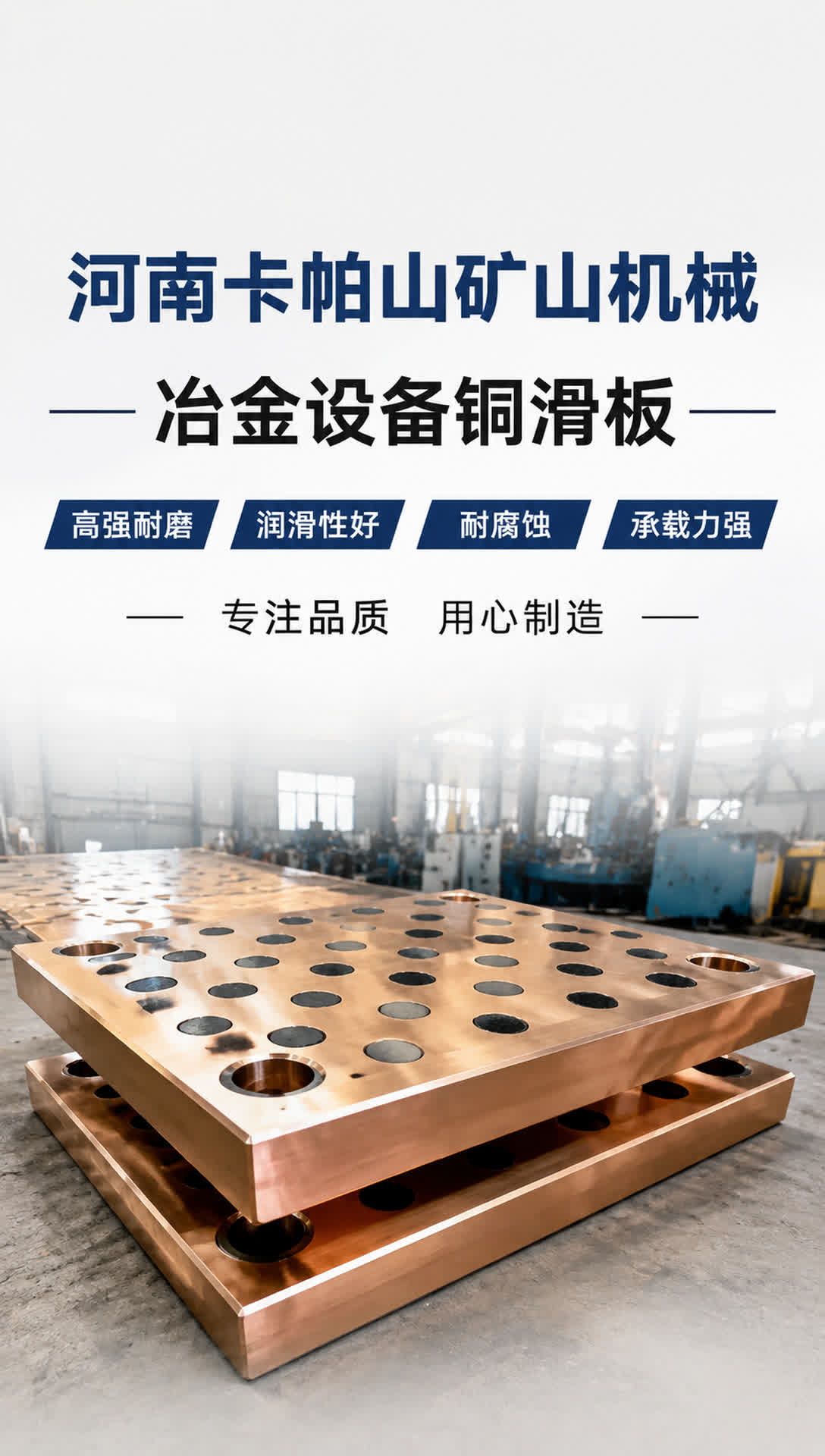 临汾剖分铜瓦