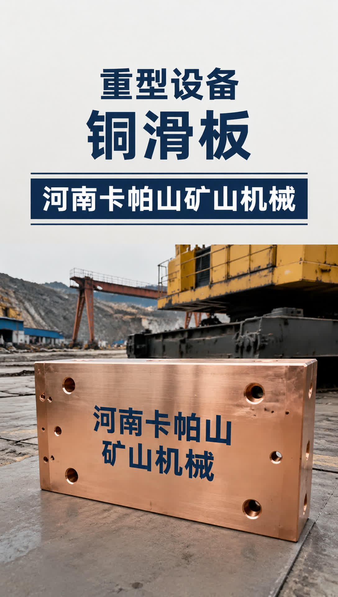 河池止推铜套