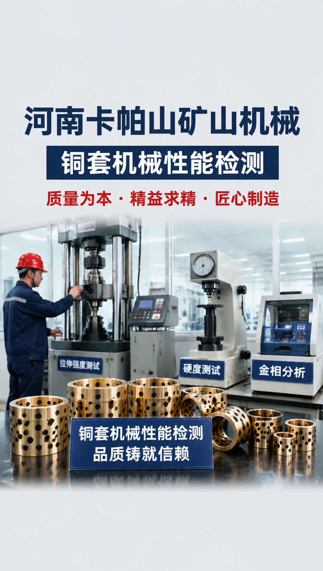 娄底铜蜗轮