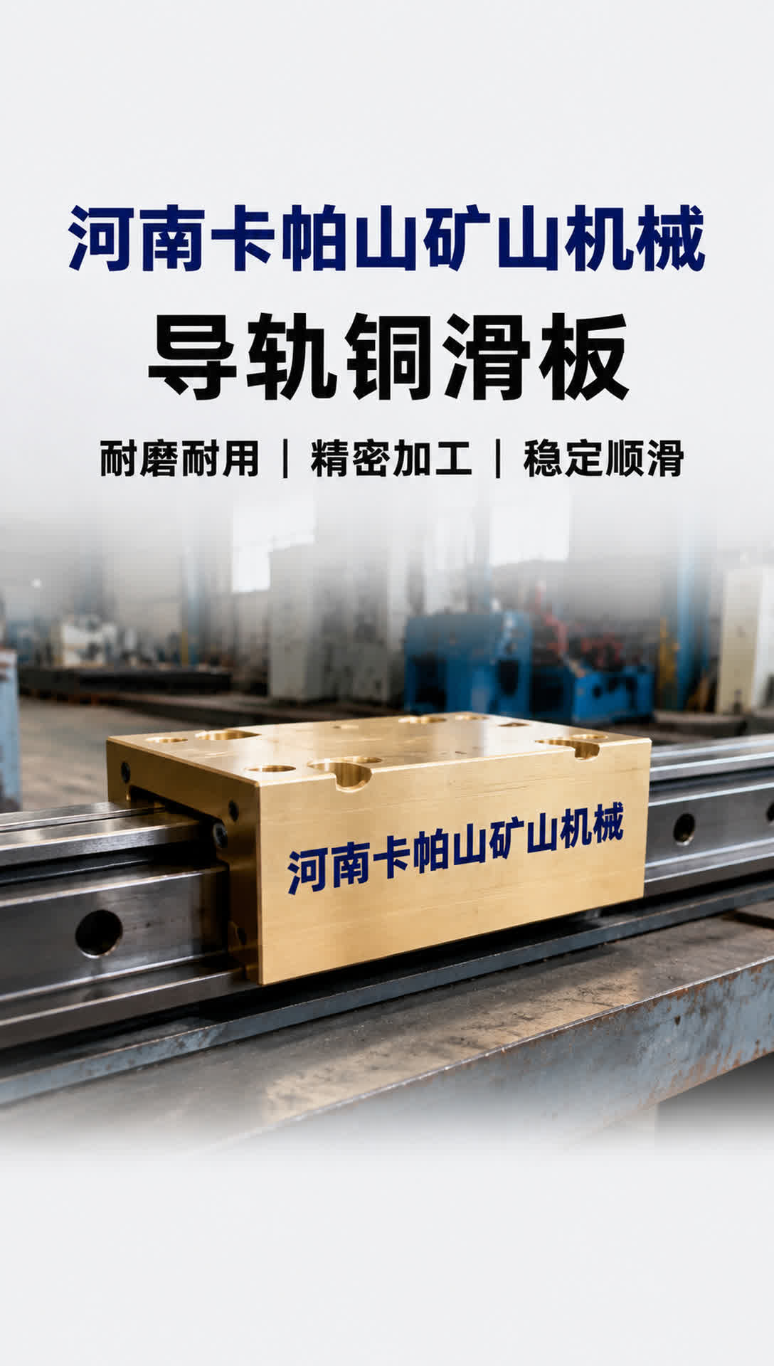 乐山止推铜套
