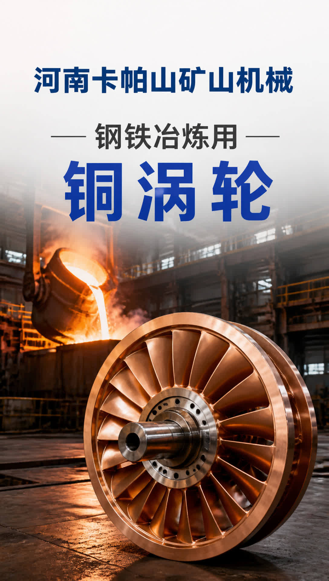 合肥球面铜瓦