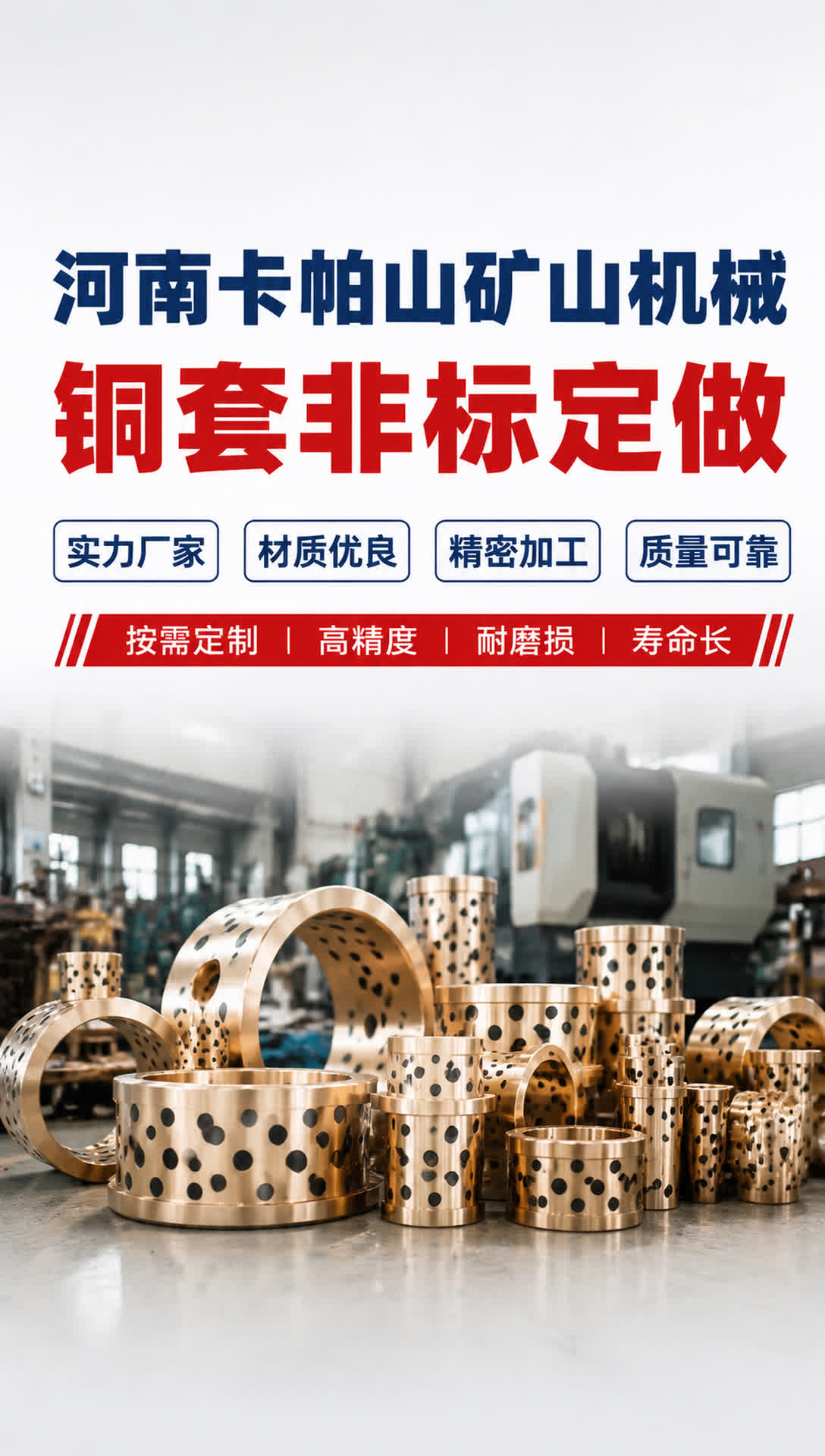 南宁TBM主驱动铜套