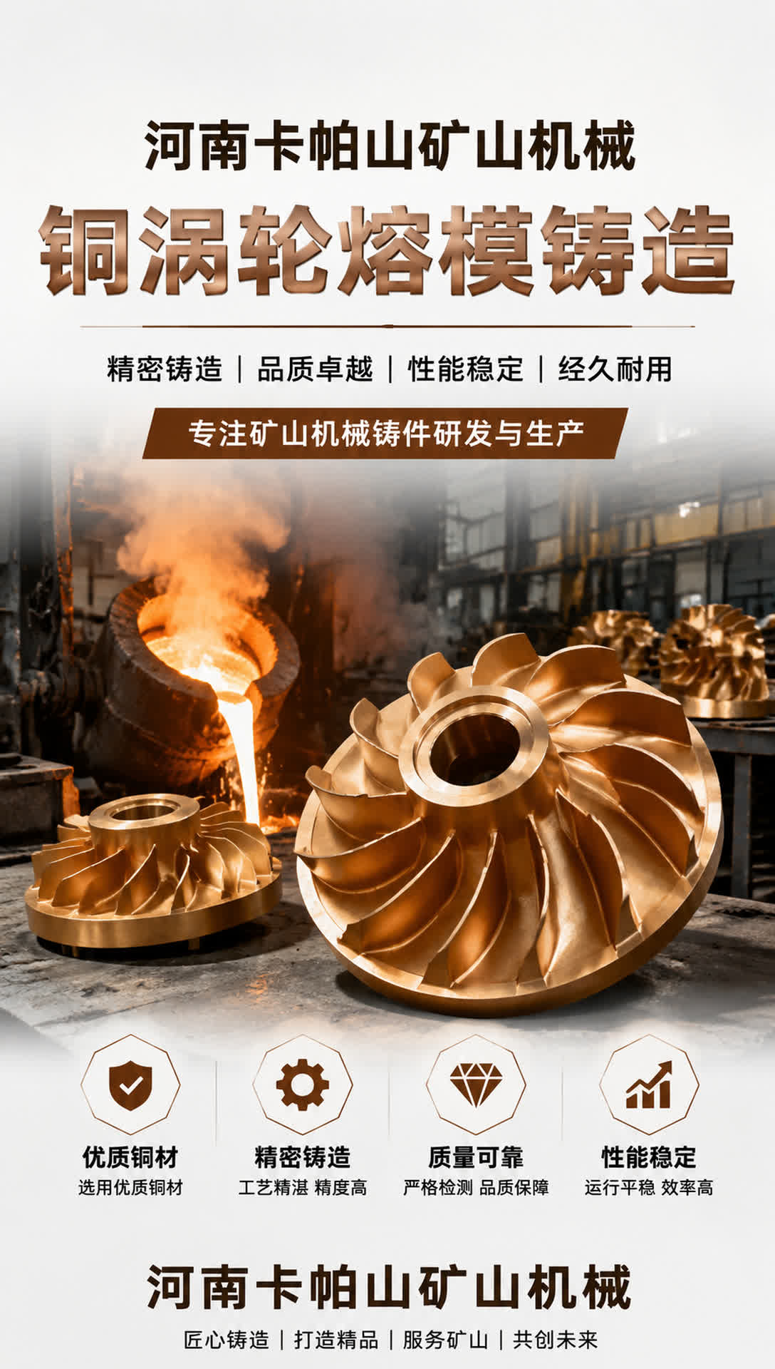 绍兴颚式破碎机铜滑板