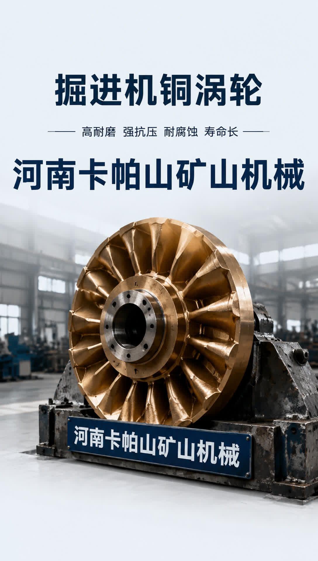 延安盾构机铜刀盘
