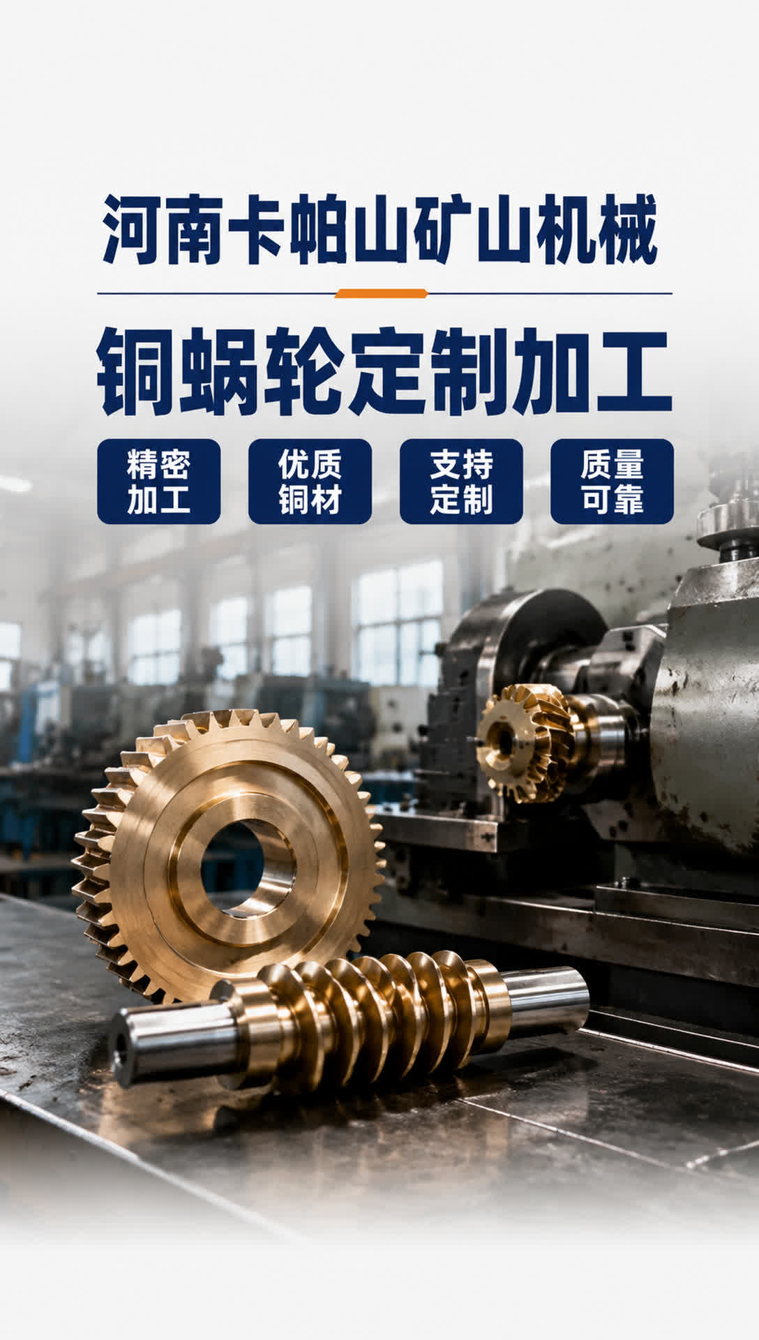 哈密水轮机铜套