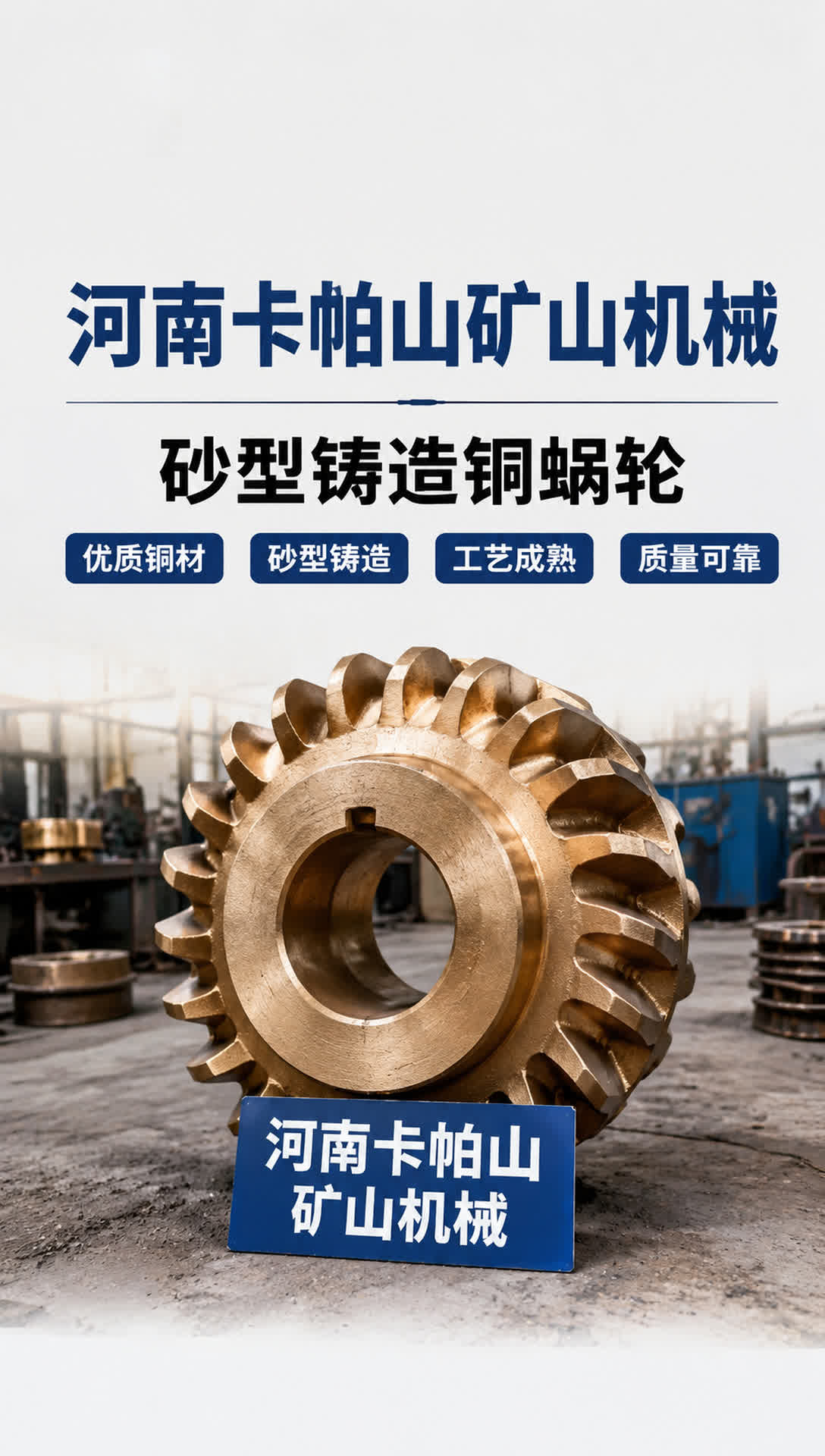 大连选矿设备铜套