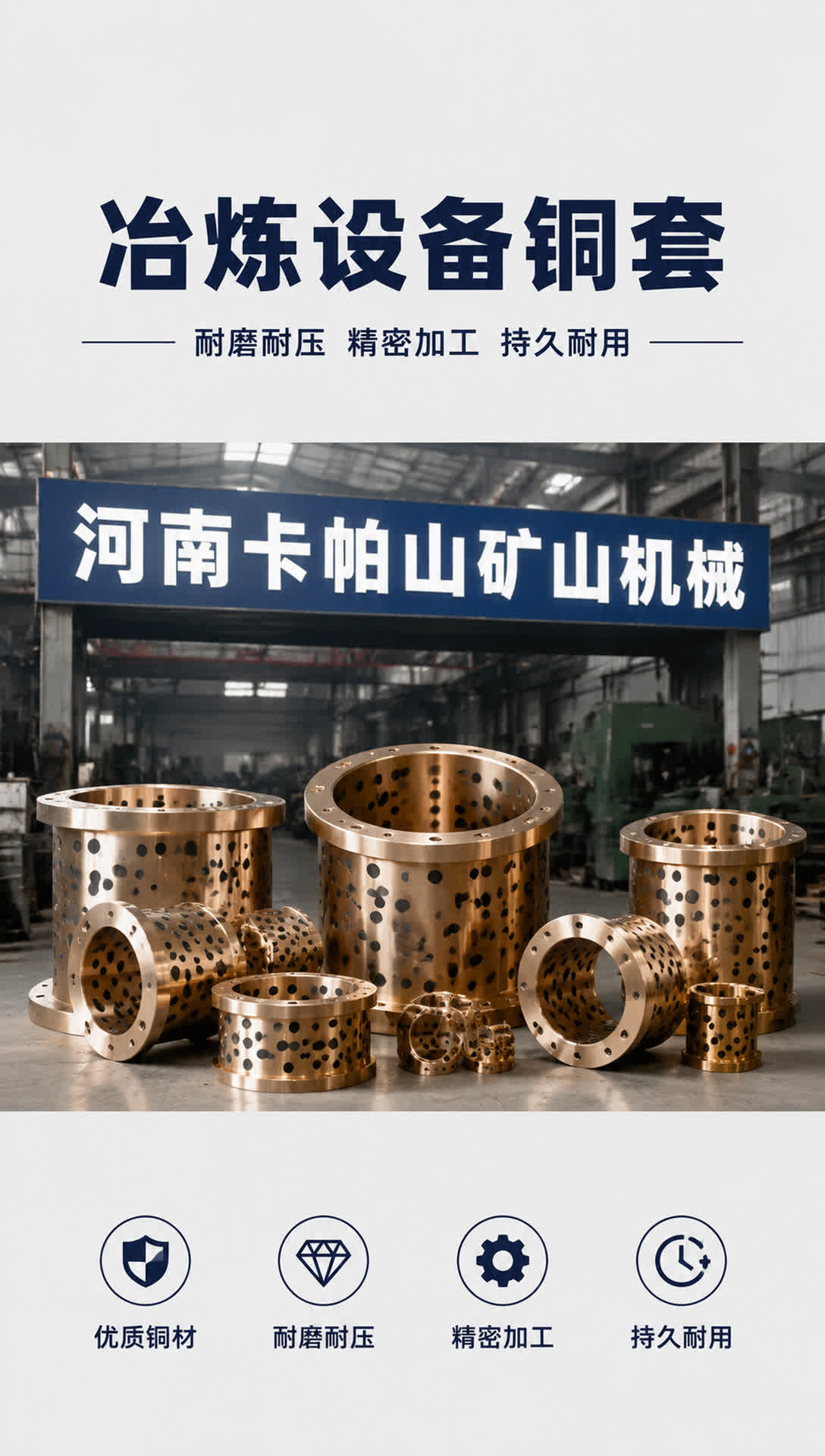 抚顺液压缸铜套